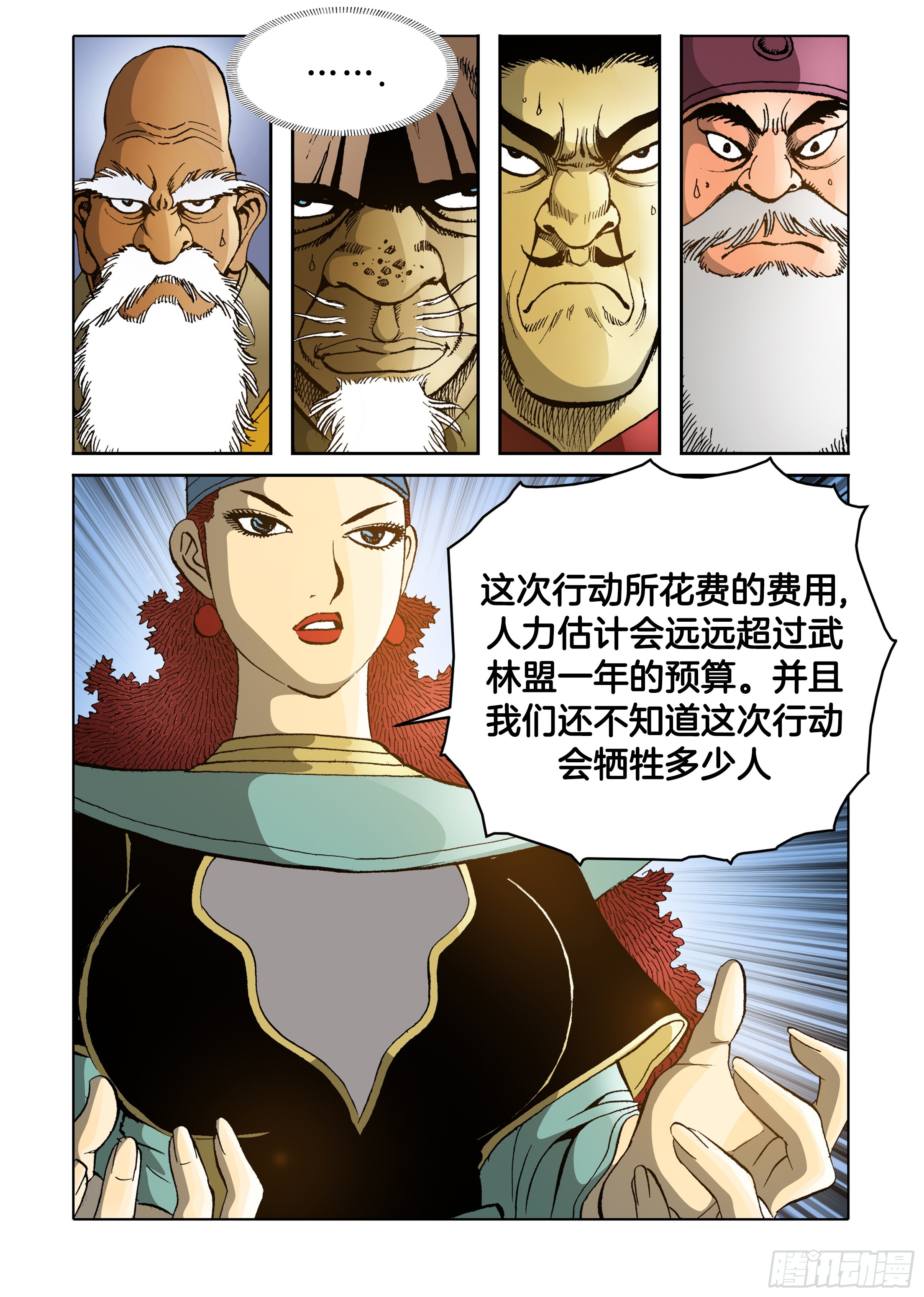 第76话-第76话