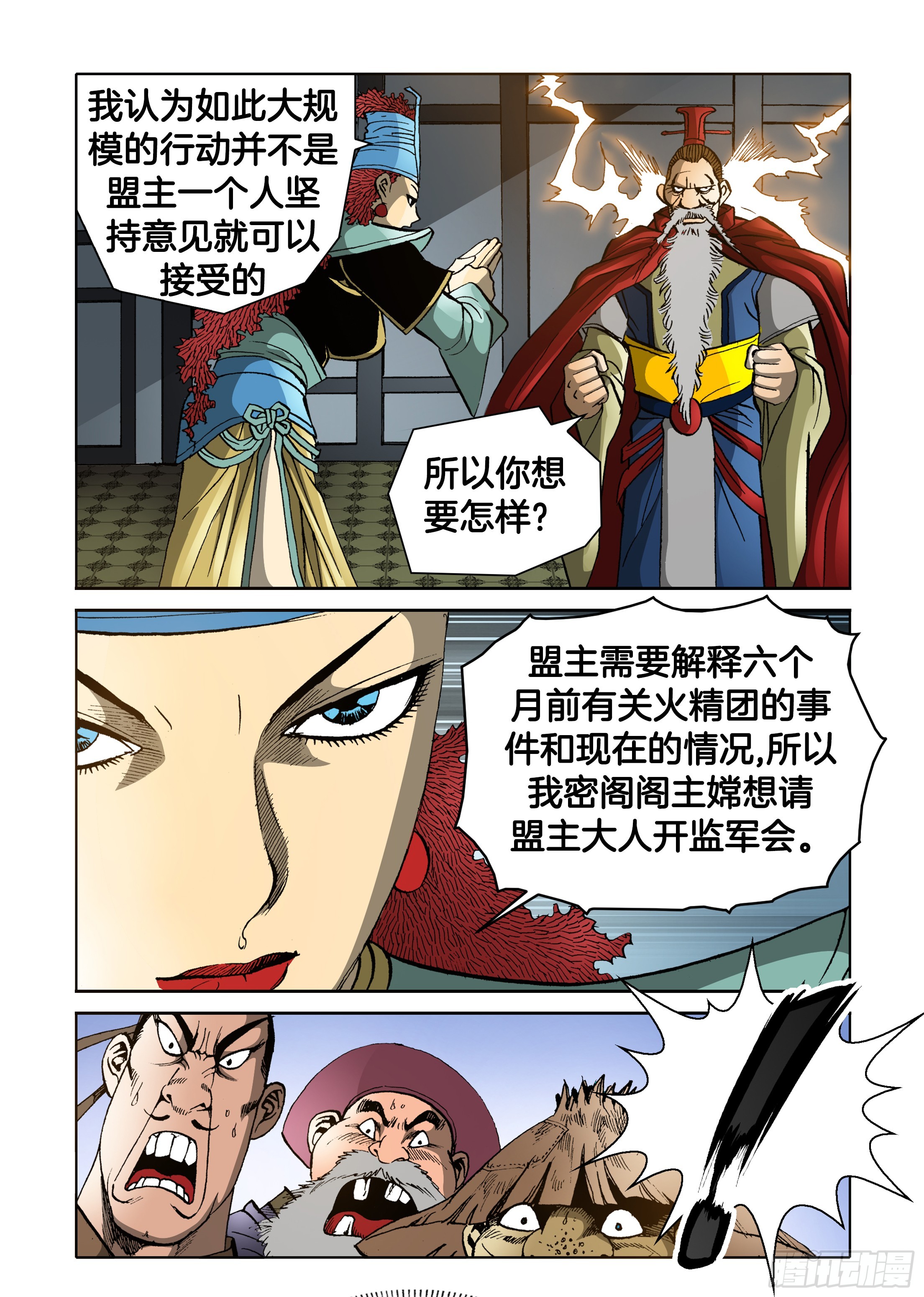 第76话-第76话