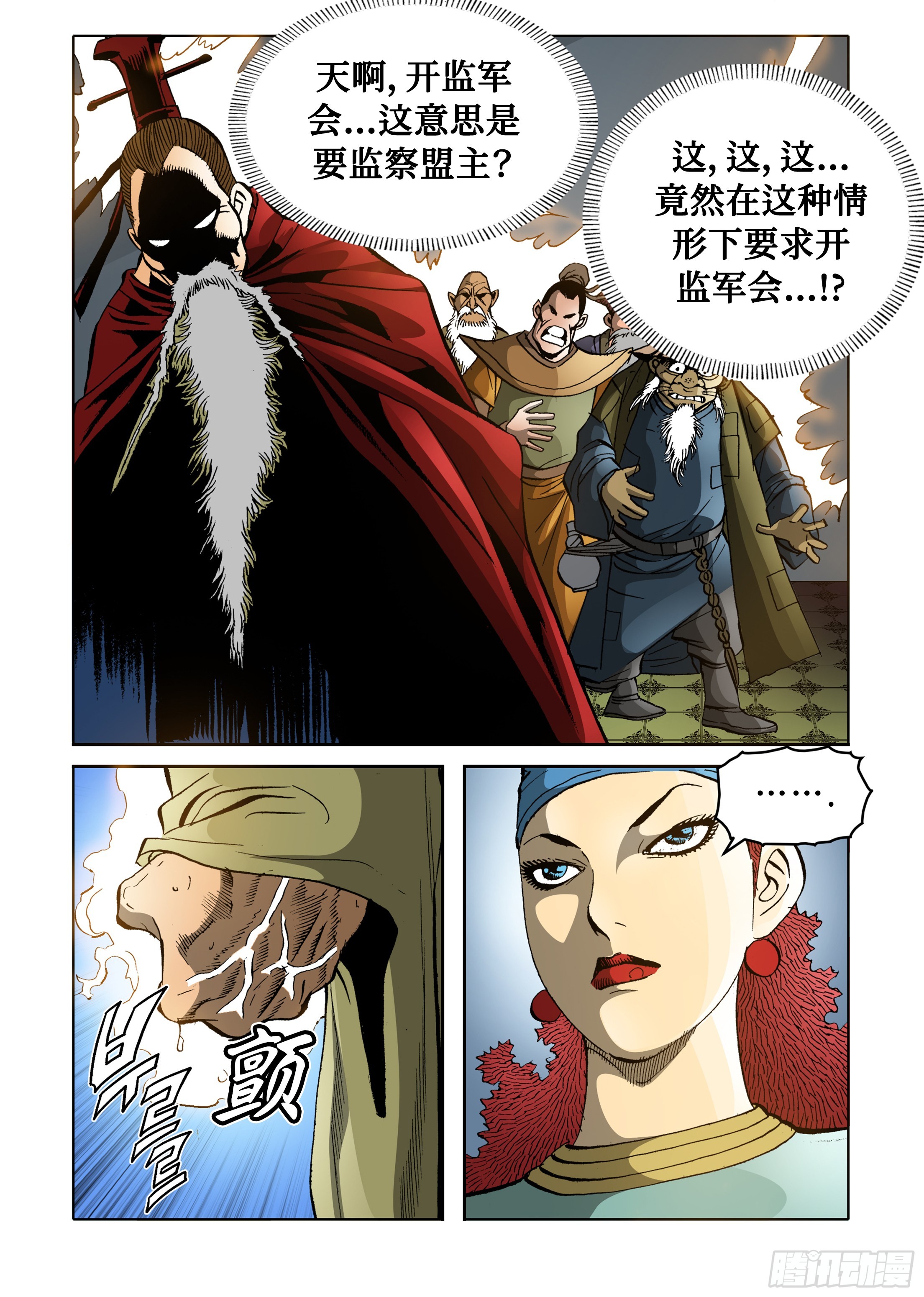 第76话-第76话