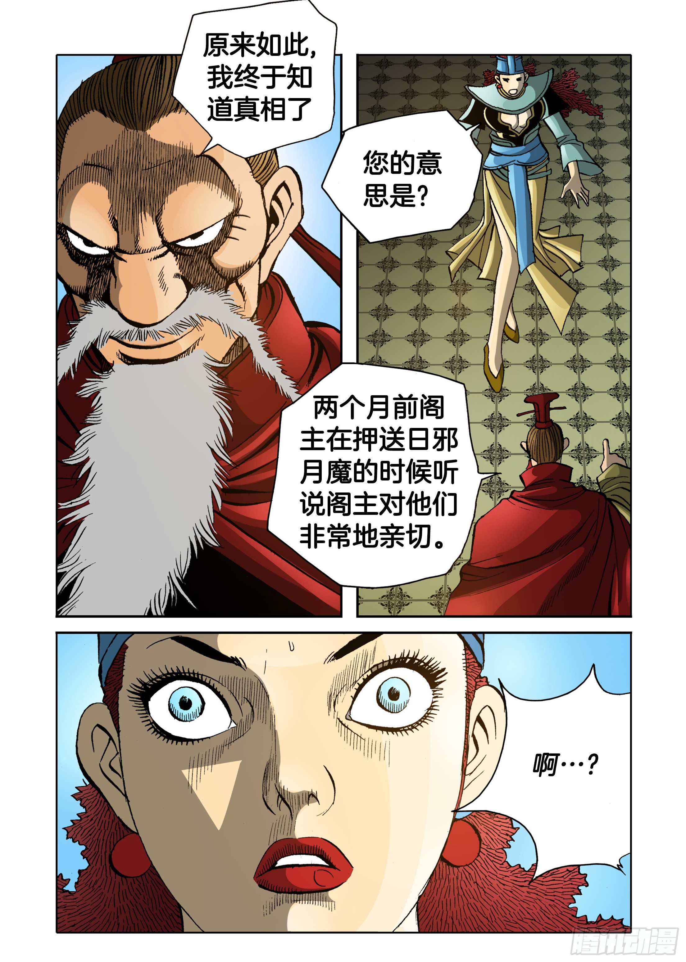 第76话-第76话
