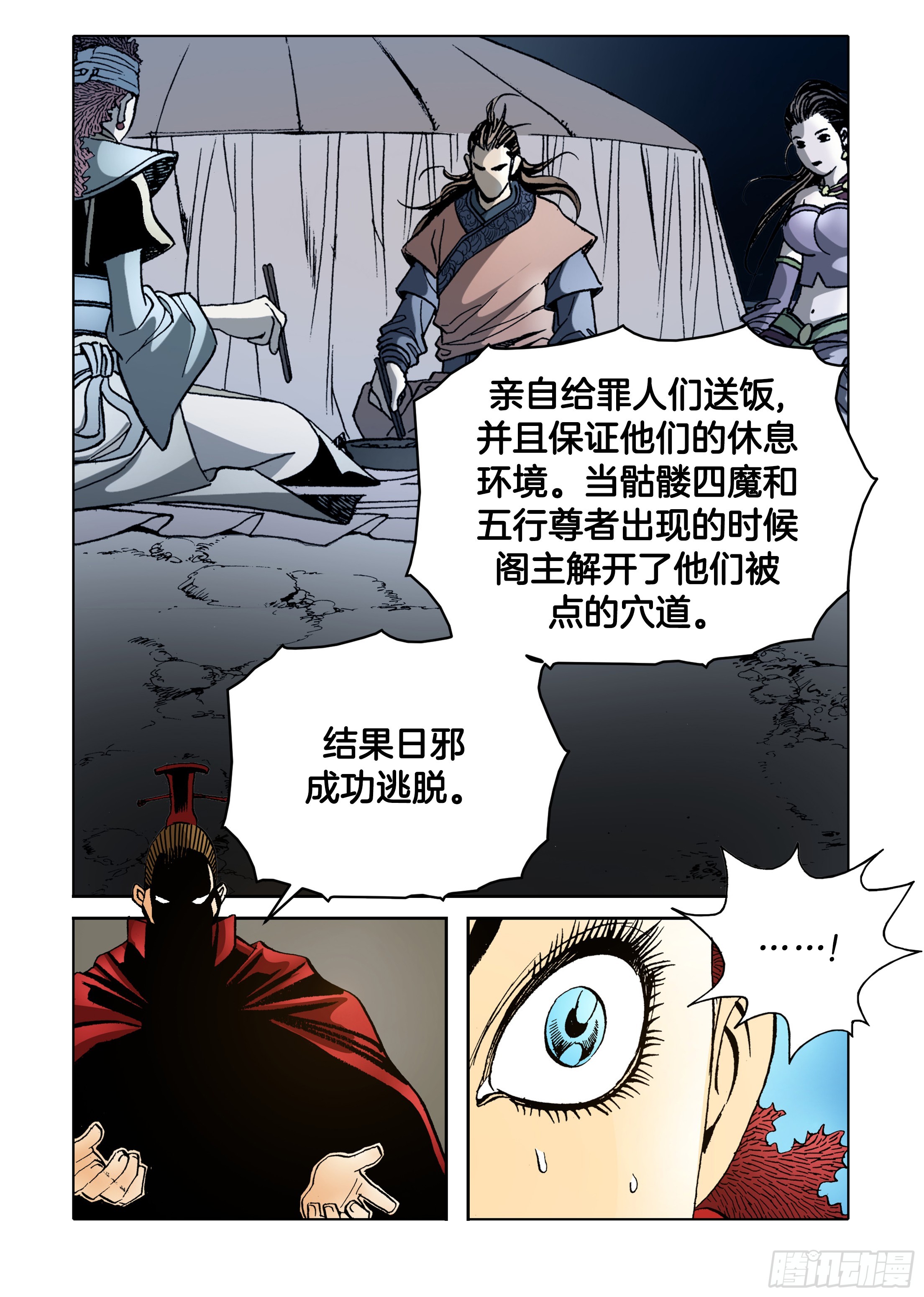 第76话-第76话