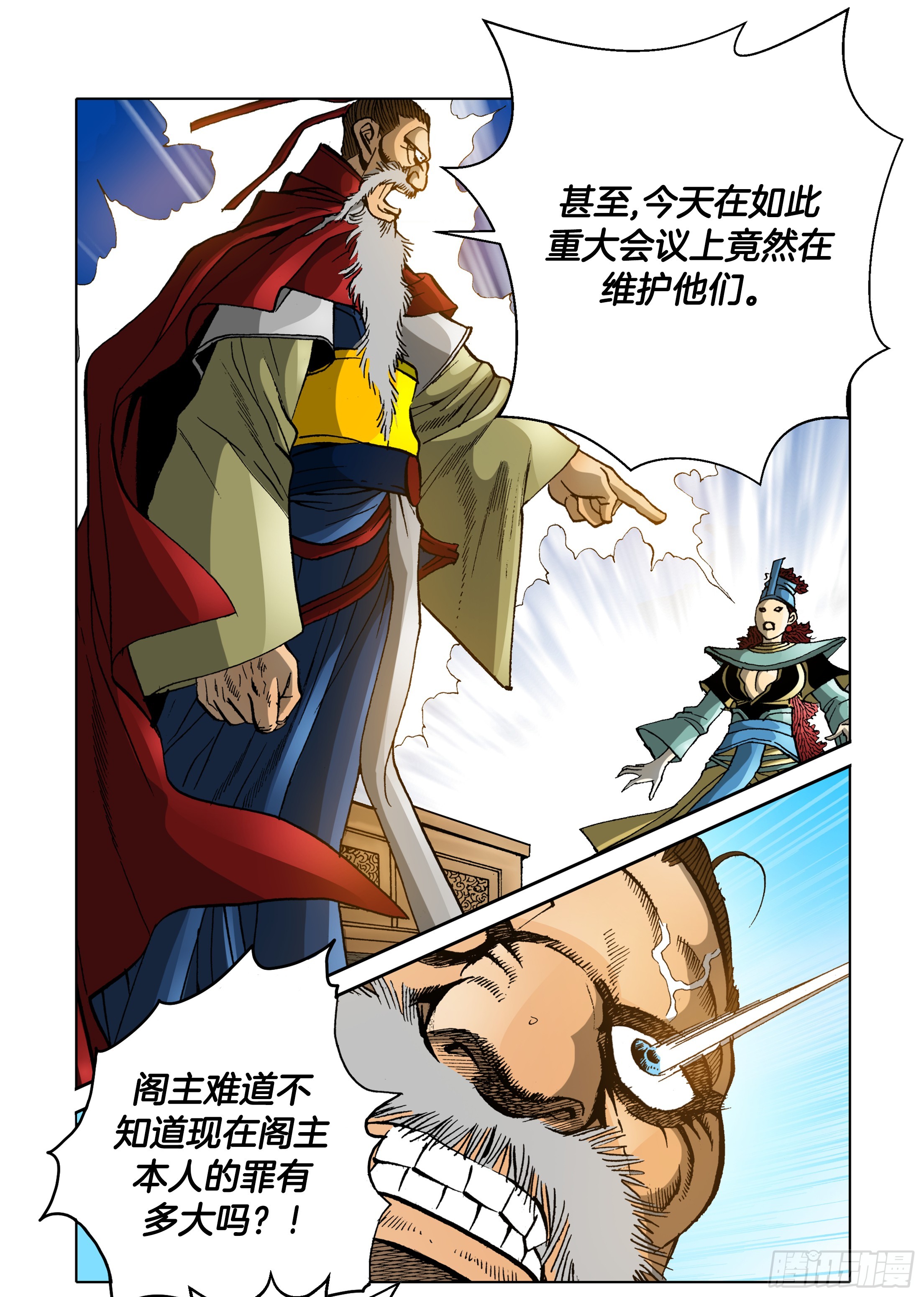 第76话-第76话