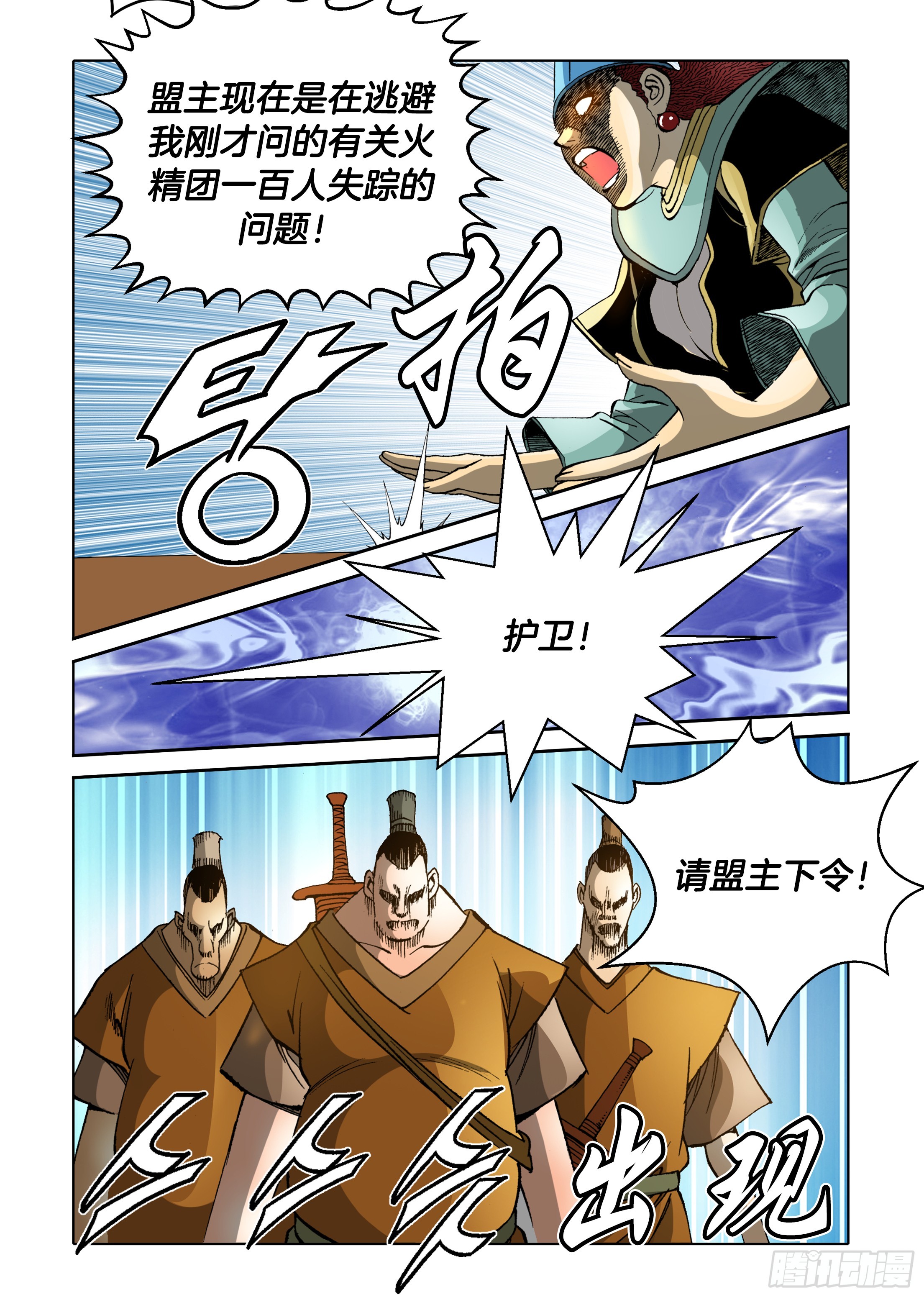 第76话-第76话