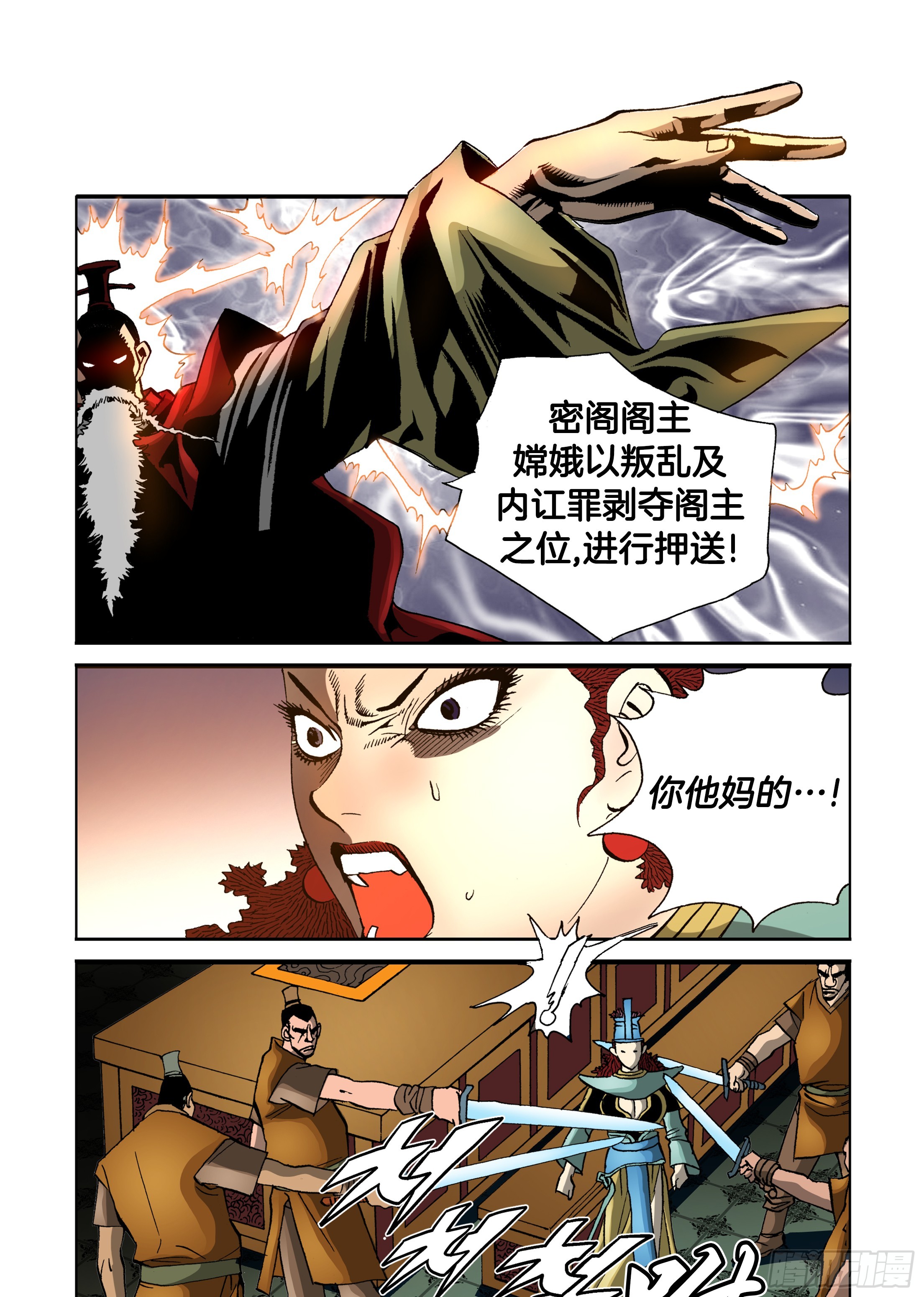 第76话-第76话