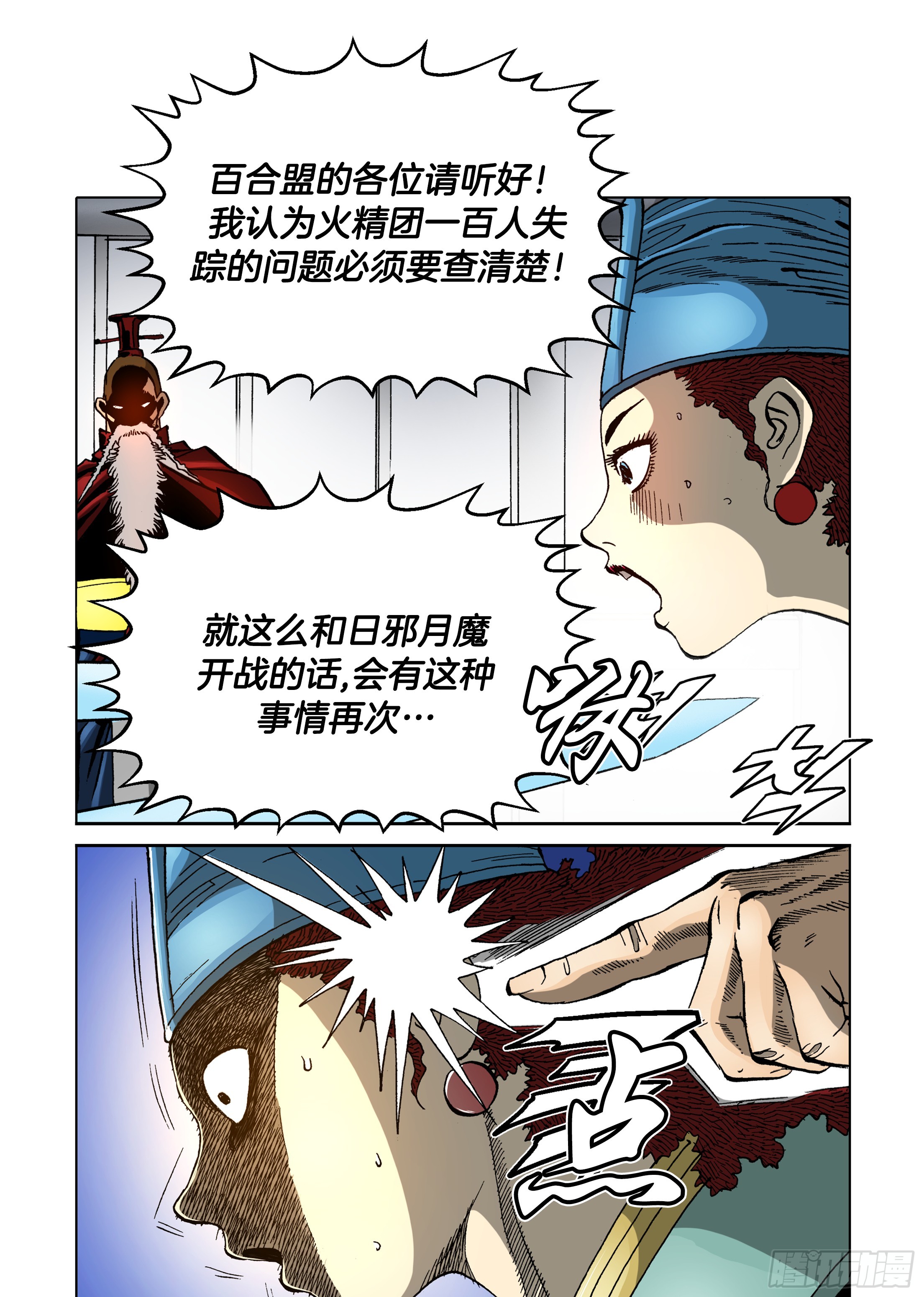 第76话-第76话