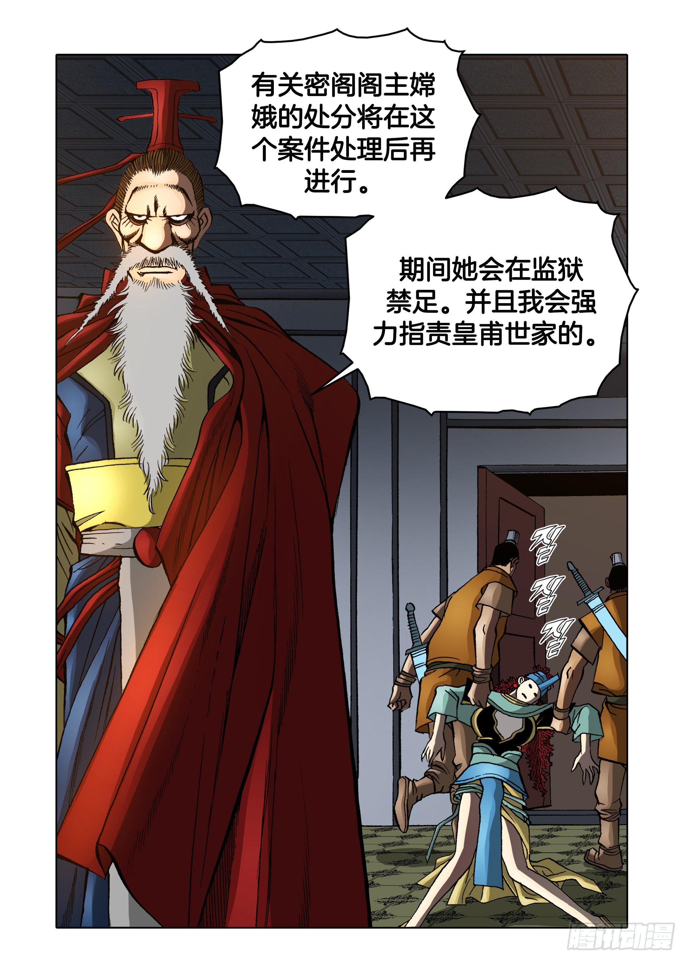第76话-第76话