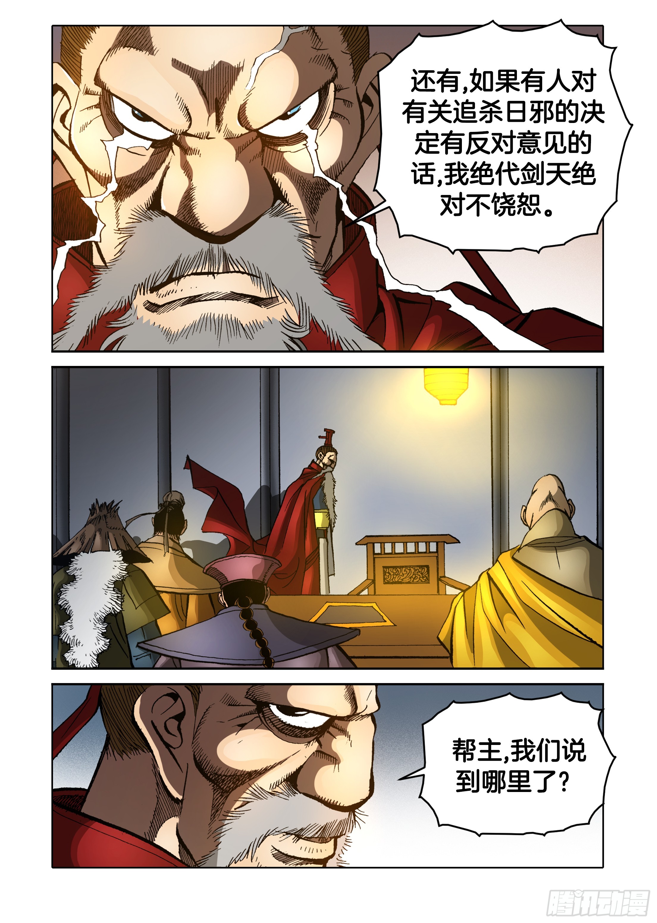第76话-第76话