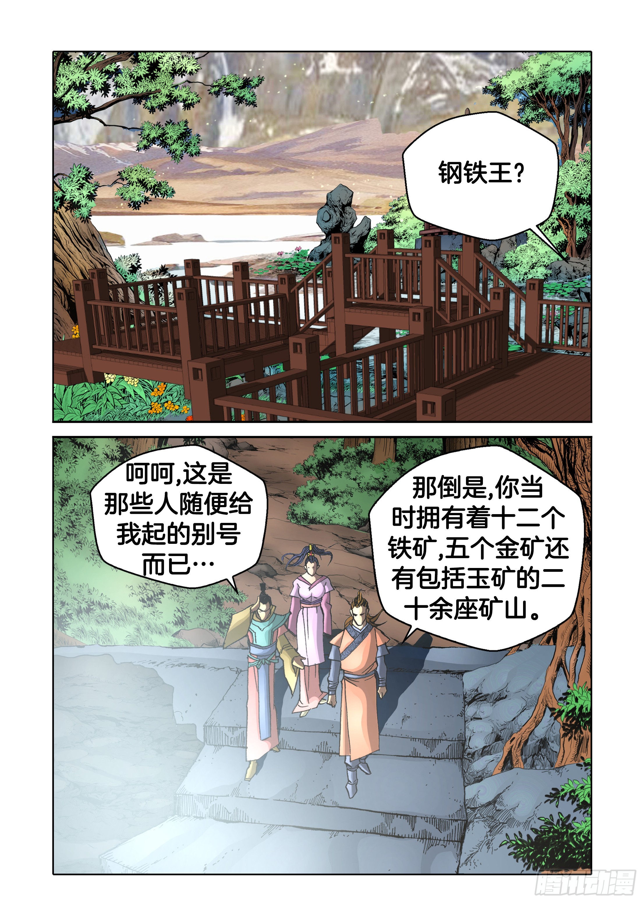 第76话-第76话