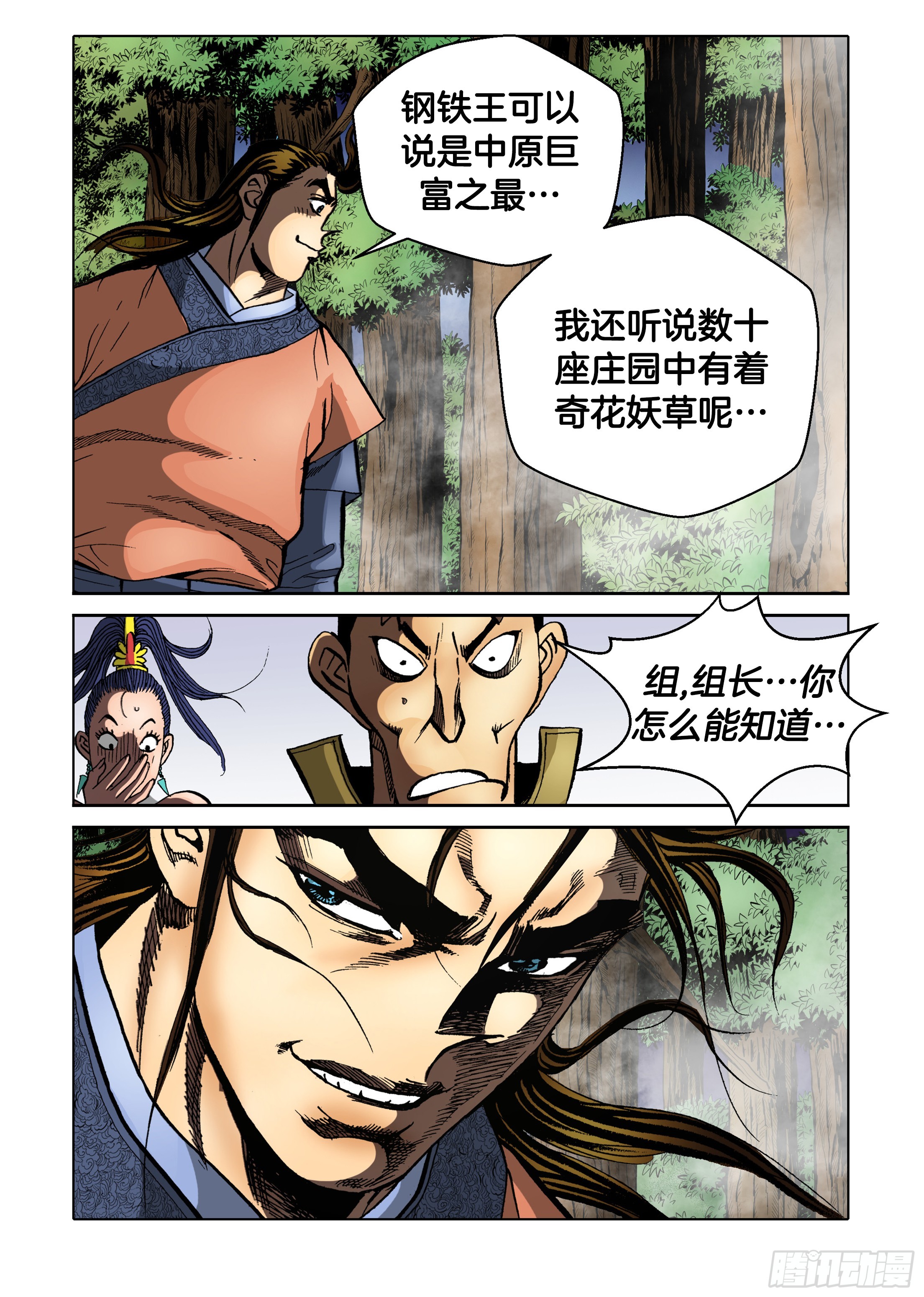 第76话-第76话