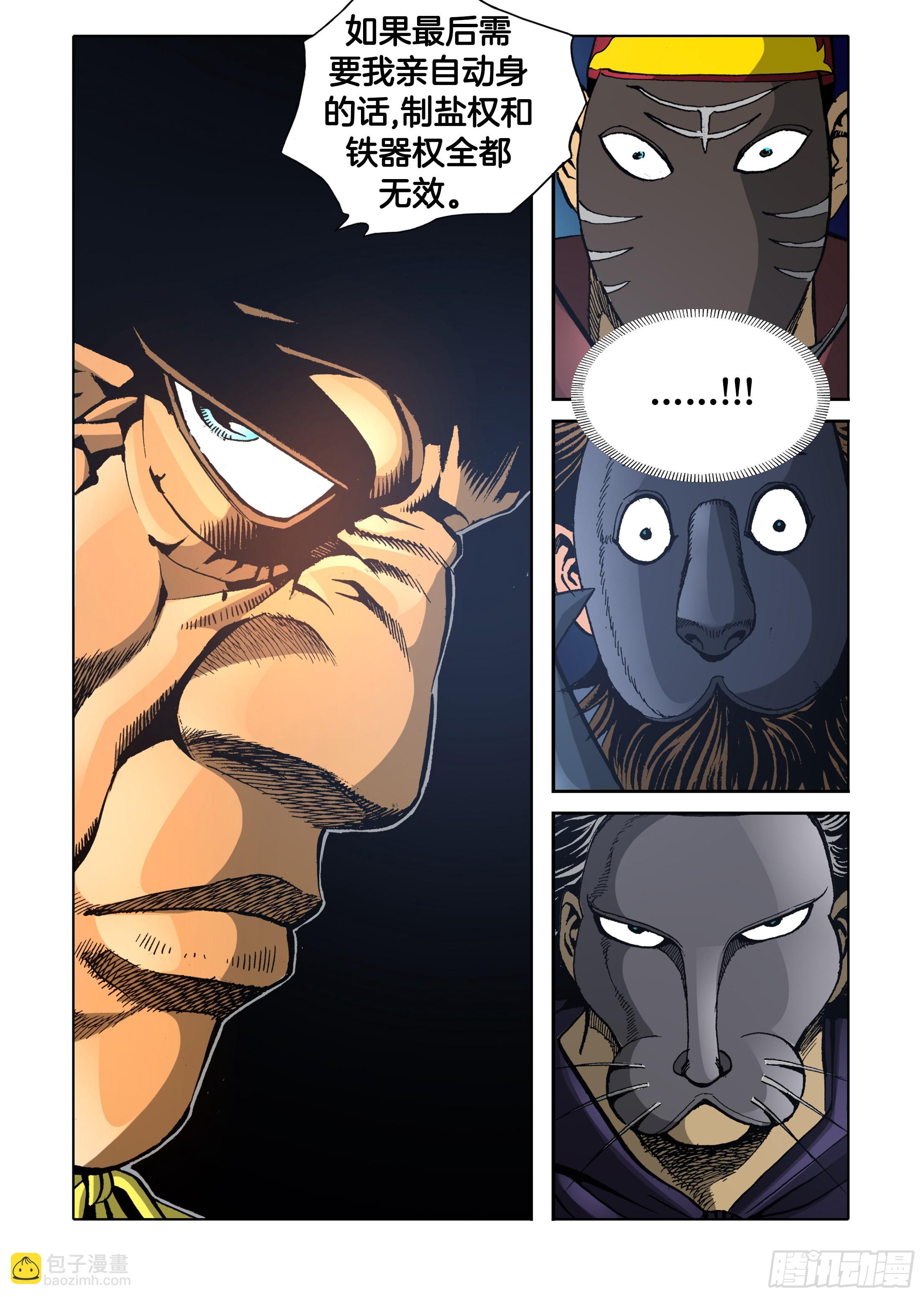 第76话-第76话