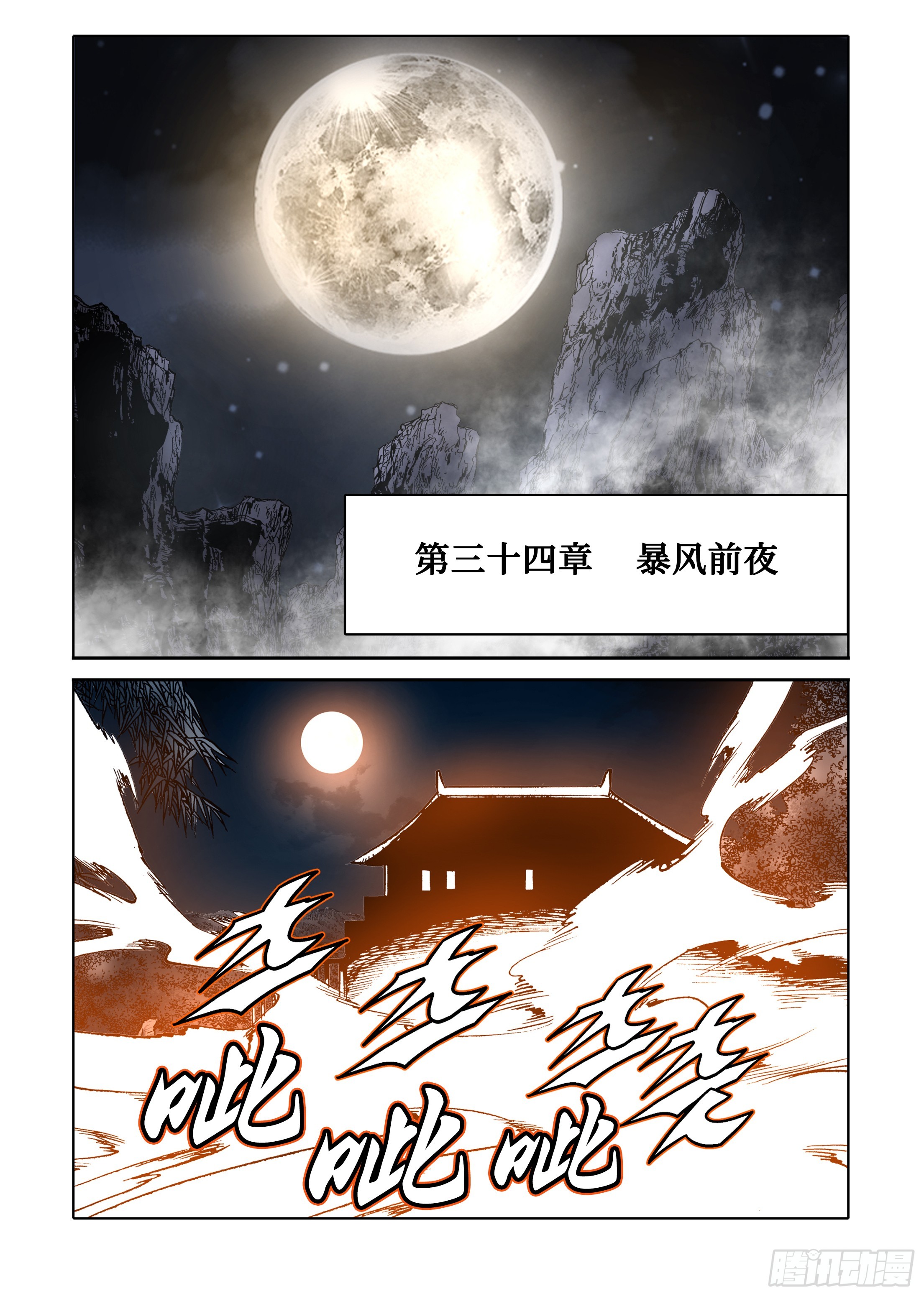 第76话-第76话
