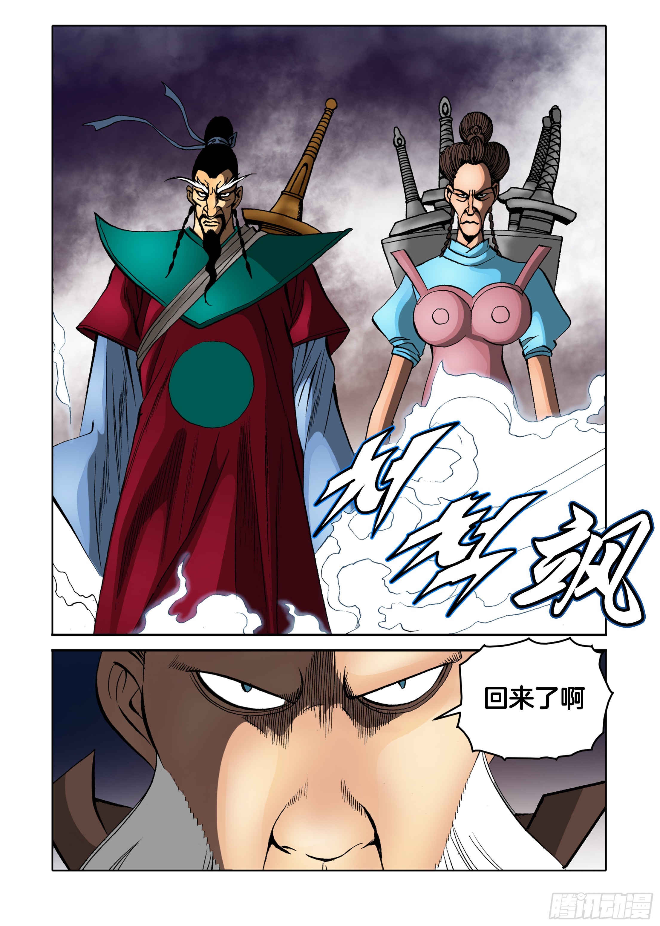 第76话-第76话