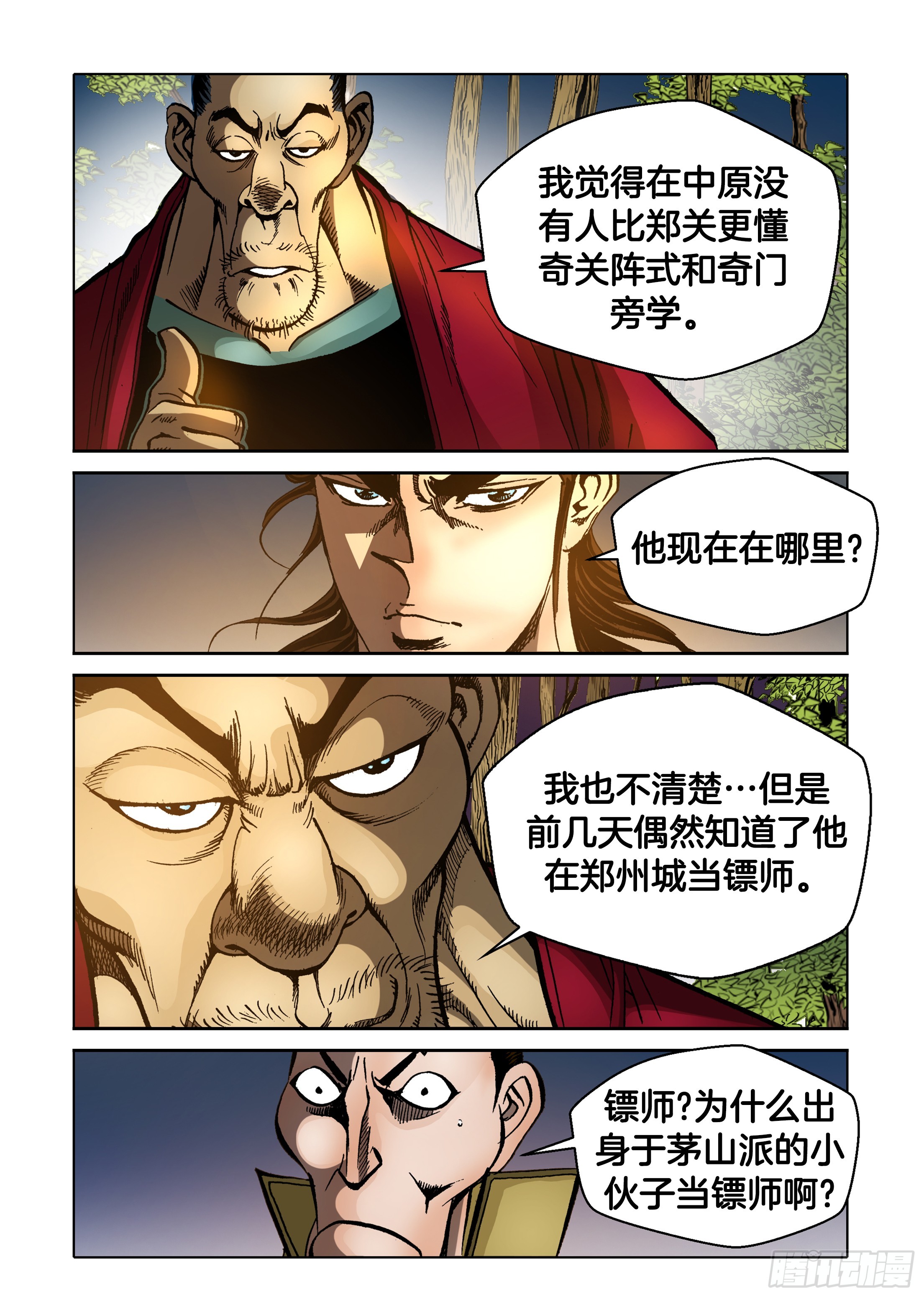 第78话-第78话