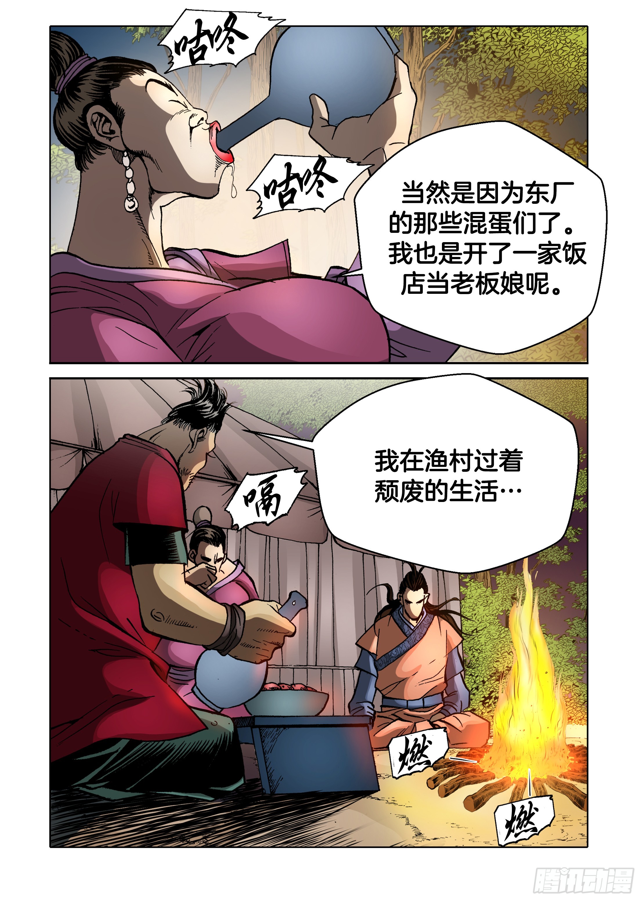第78话-第78话
