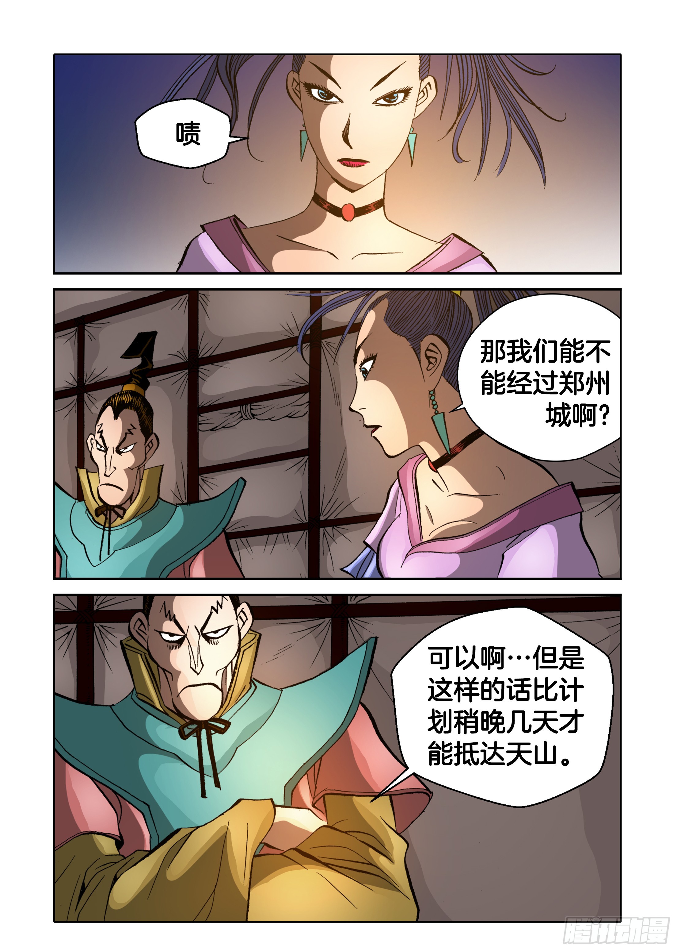 第78话-第78话
