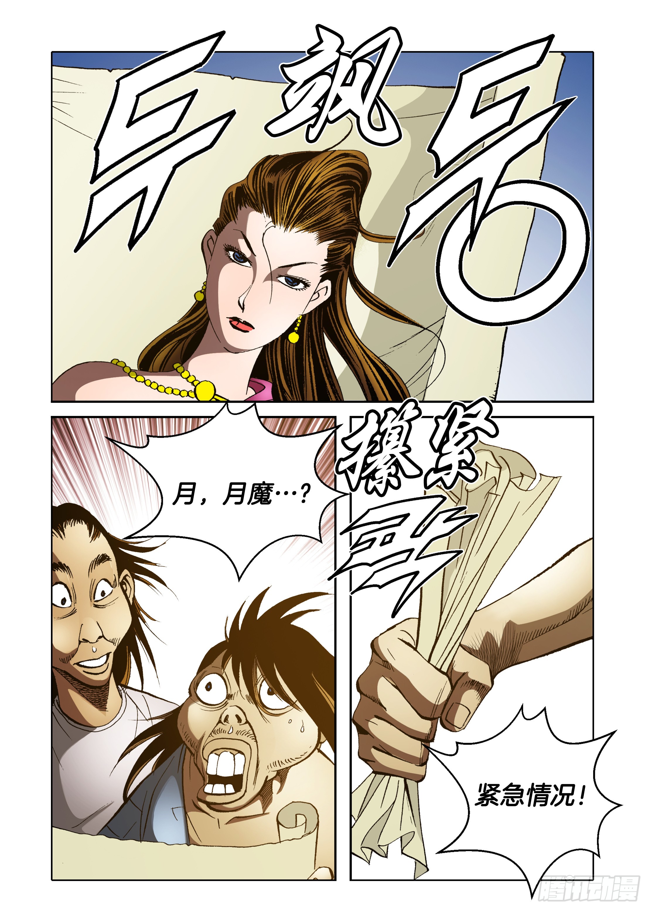 第78话-第78话