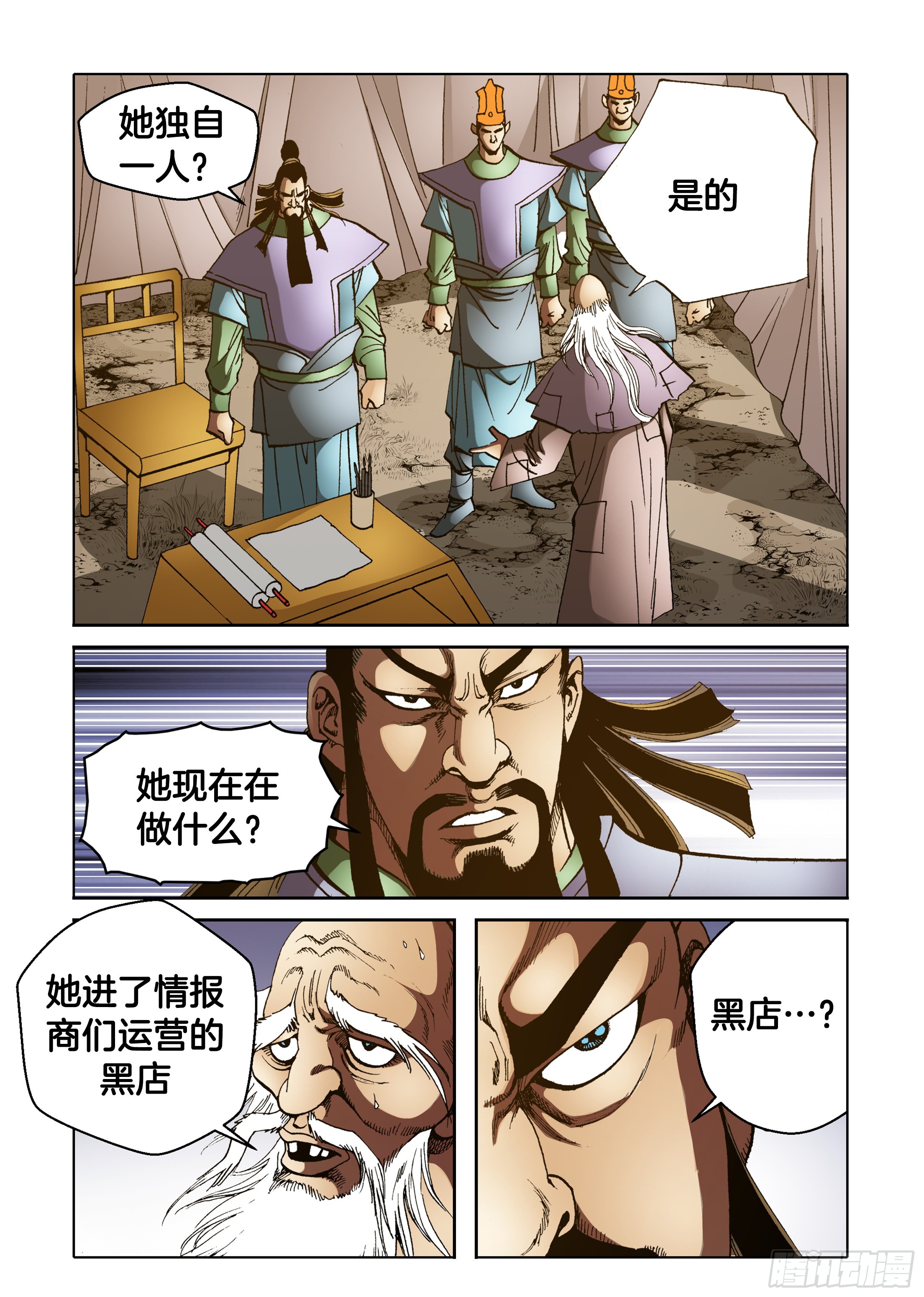 第78话-第78话