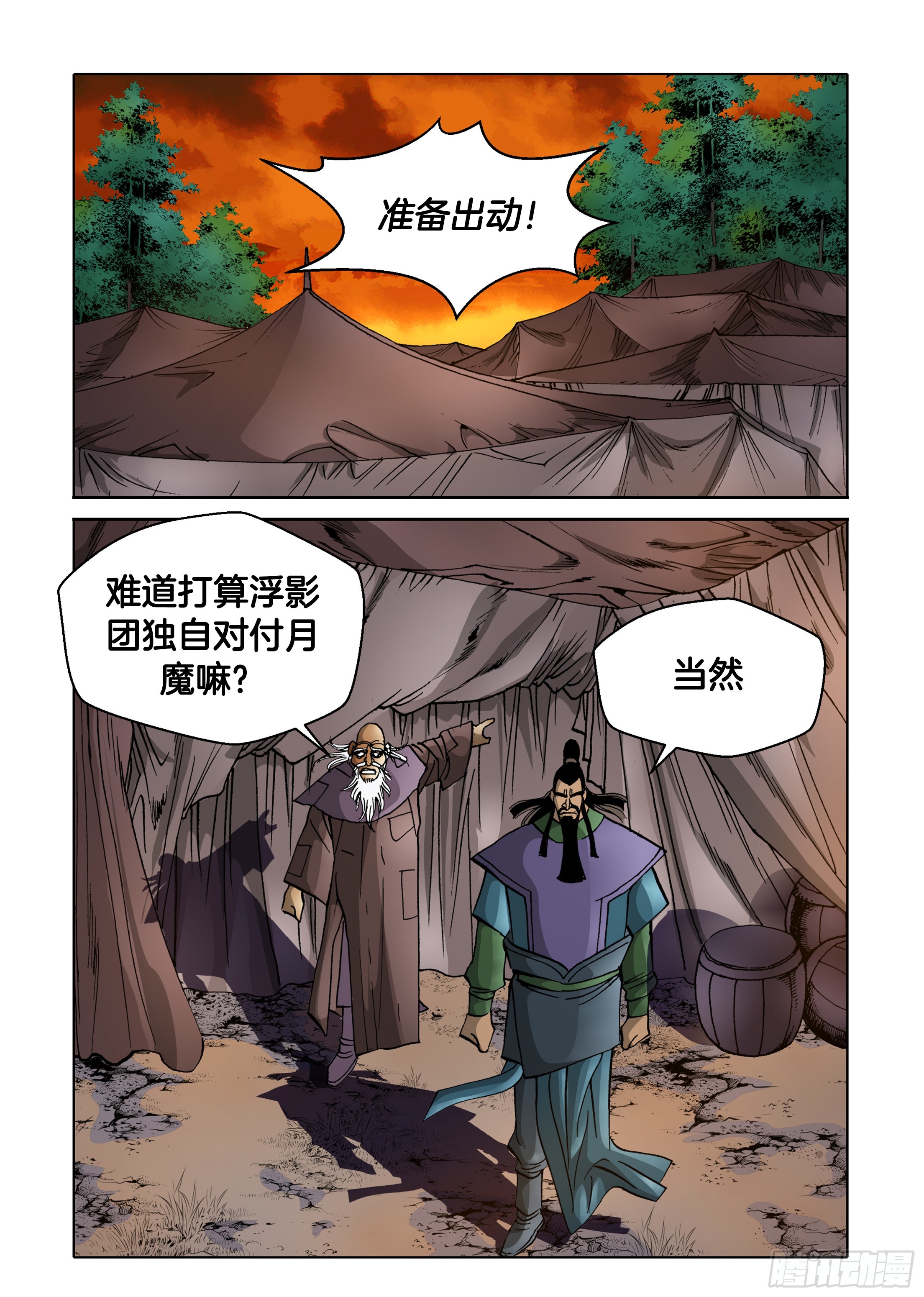 第78话-第78话