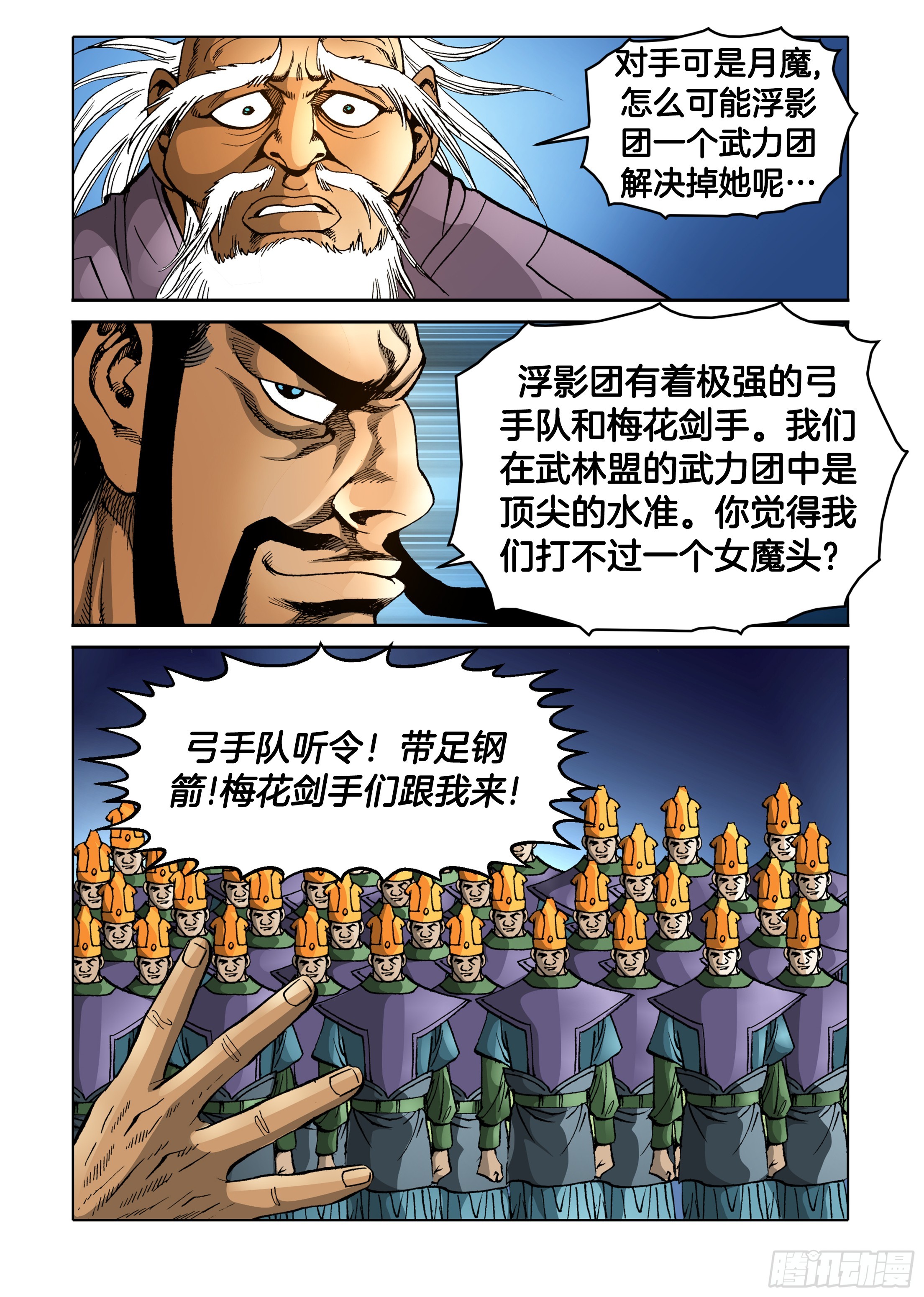 第78话-第78话