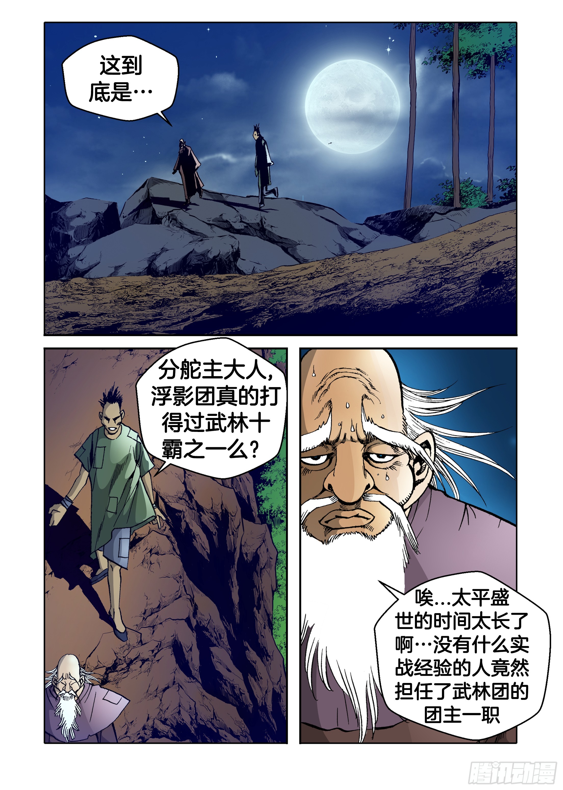 第78话-第78话