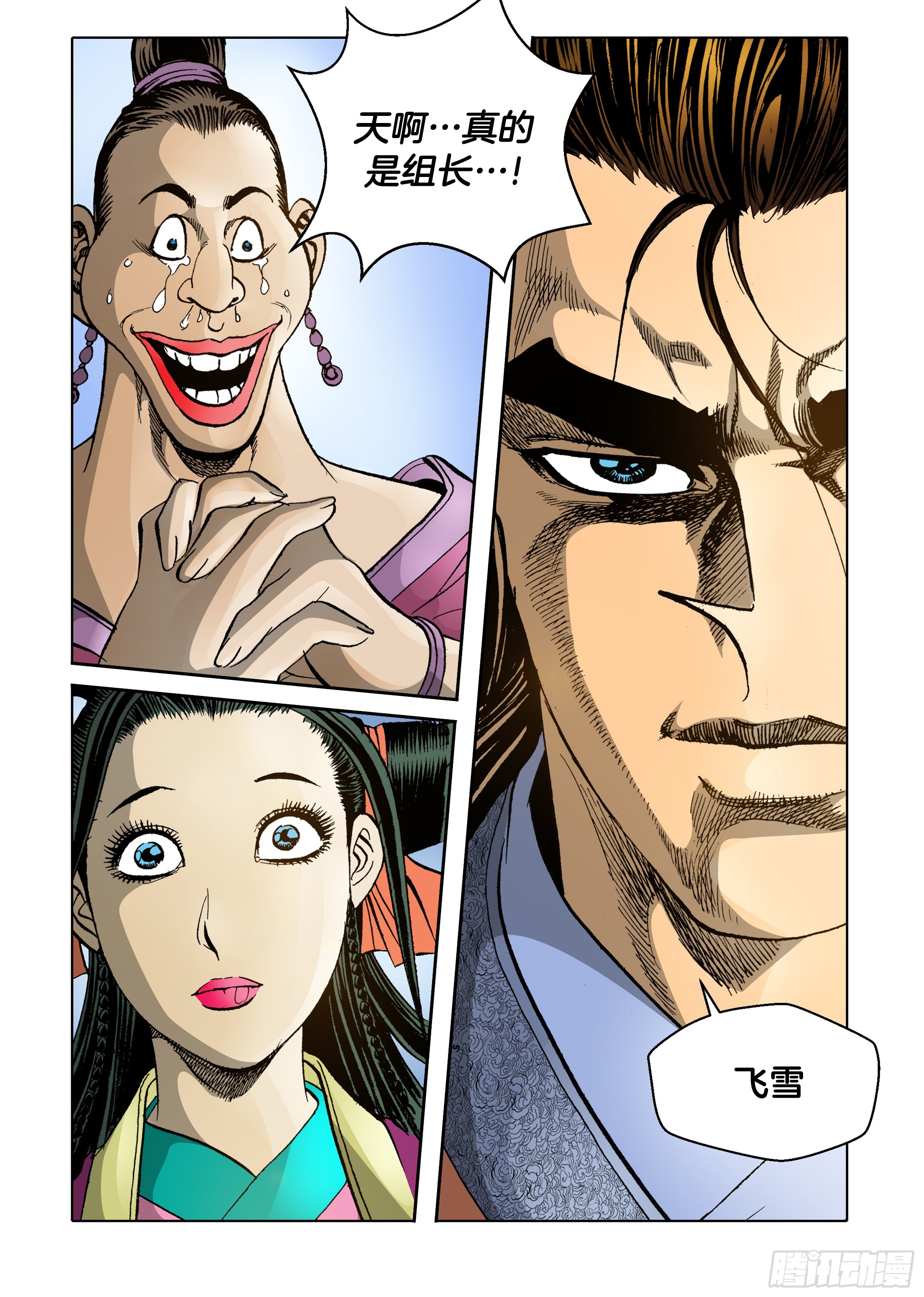 第78话-第78话