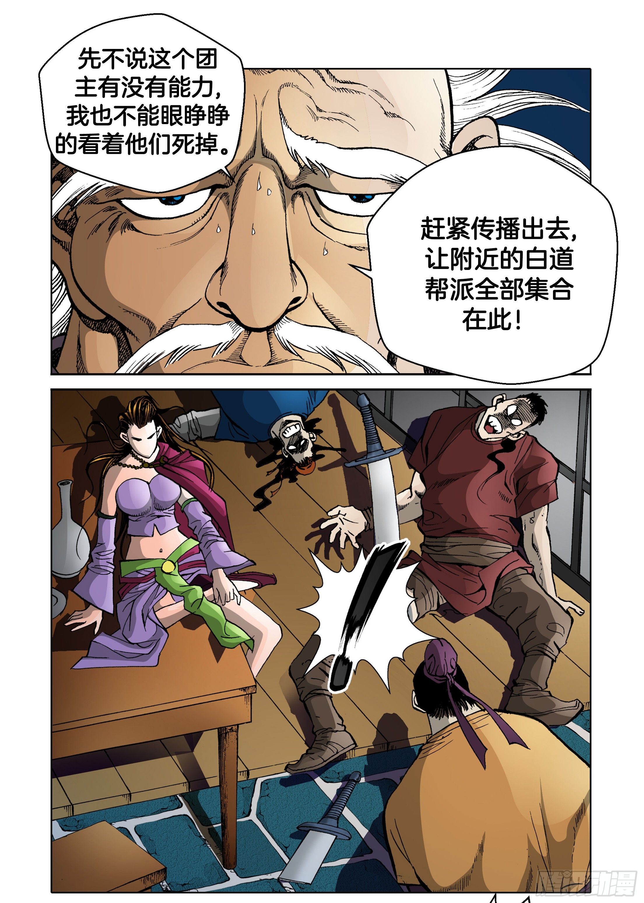 第78话-第78话