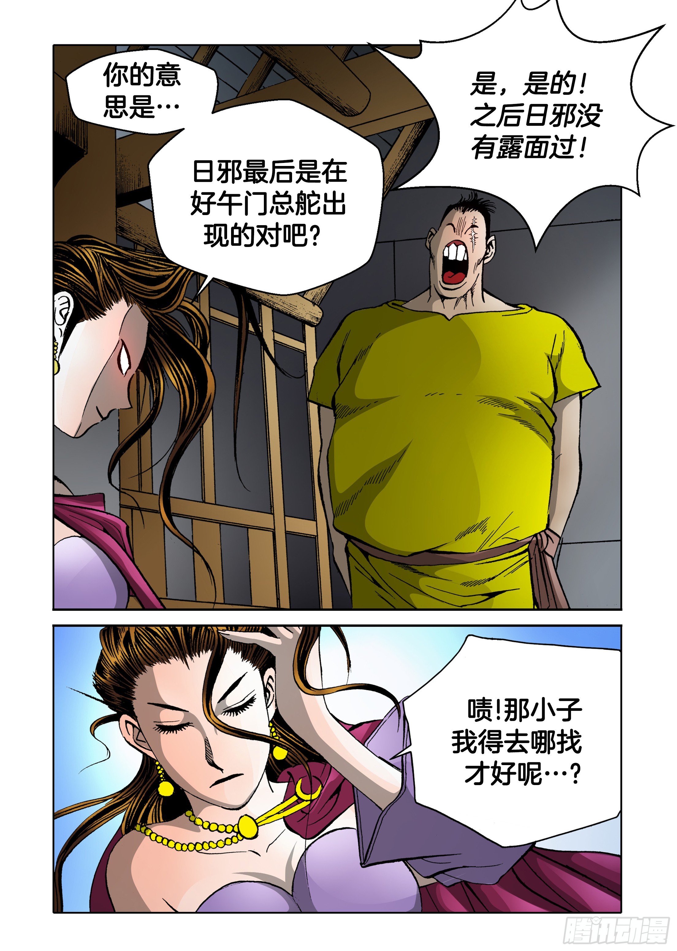 第78话-第78话