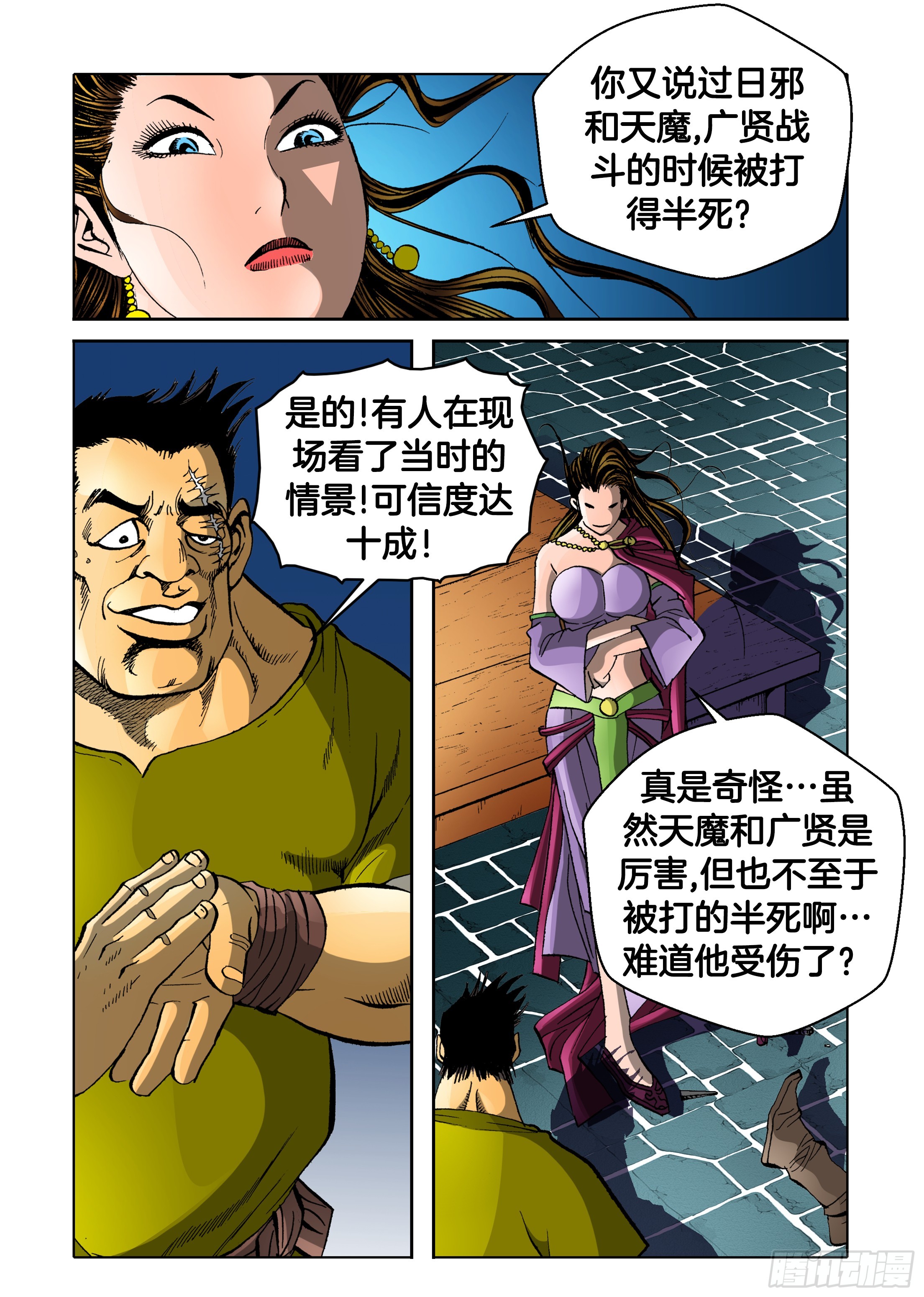 第78话-第78话