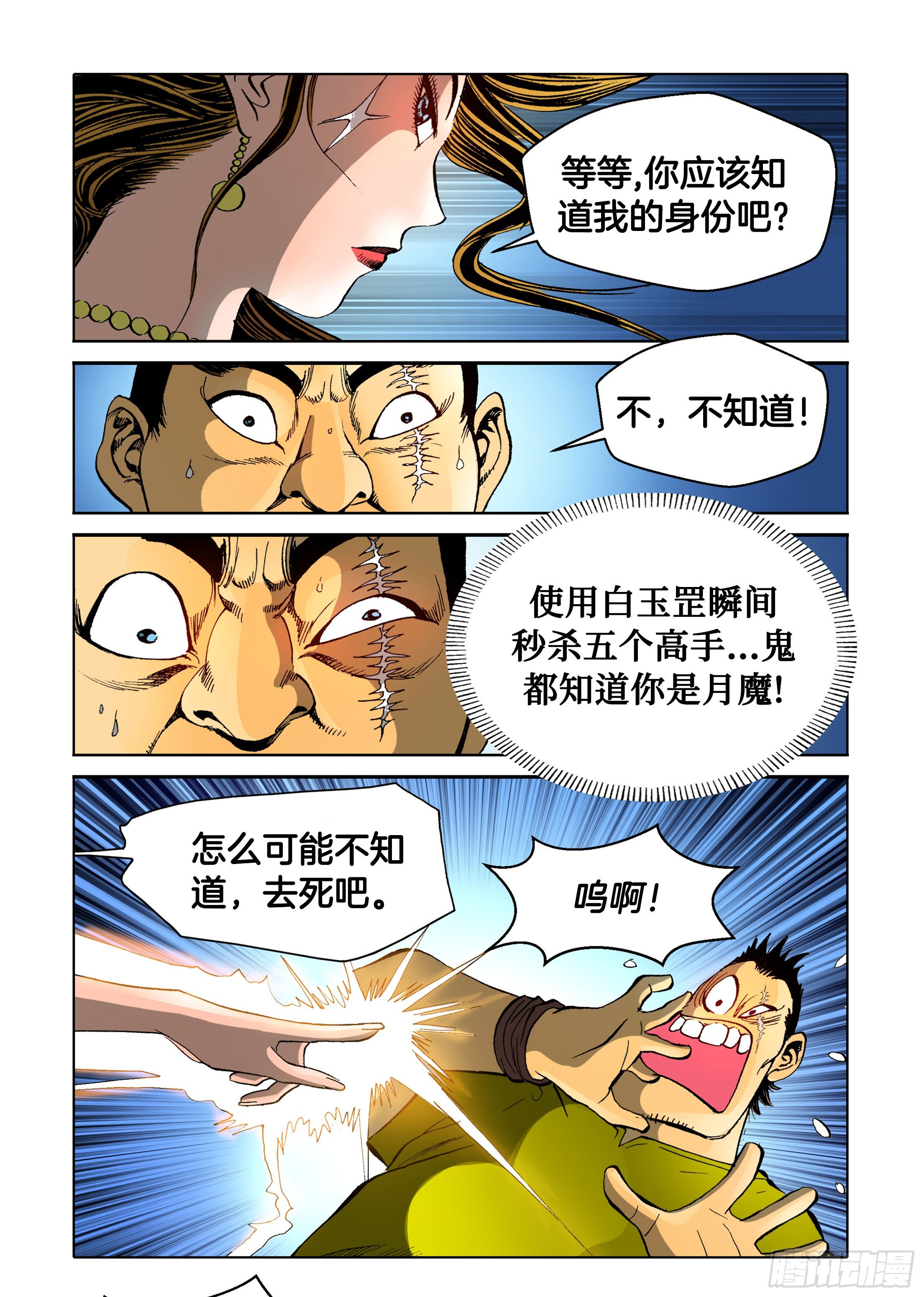 第78话-第78话