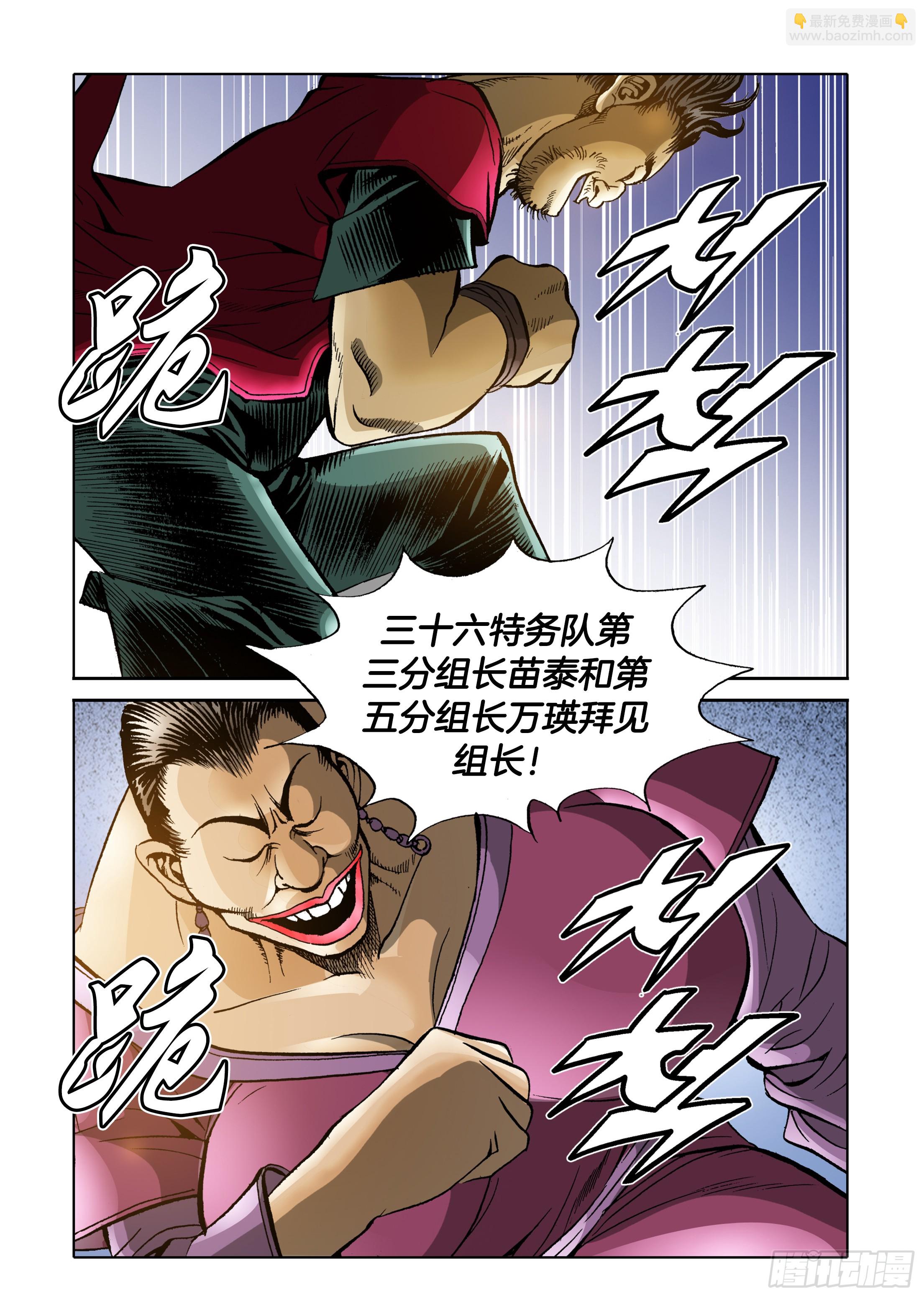 第78话-第78话