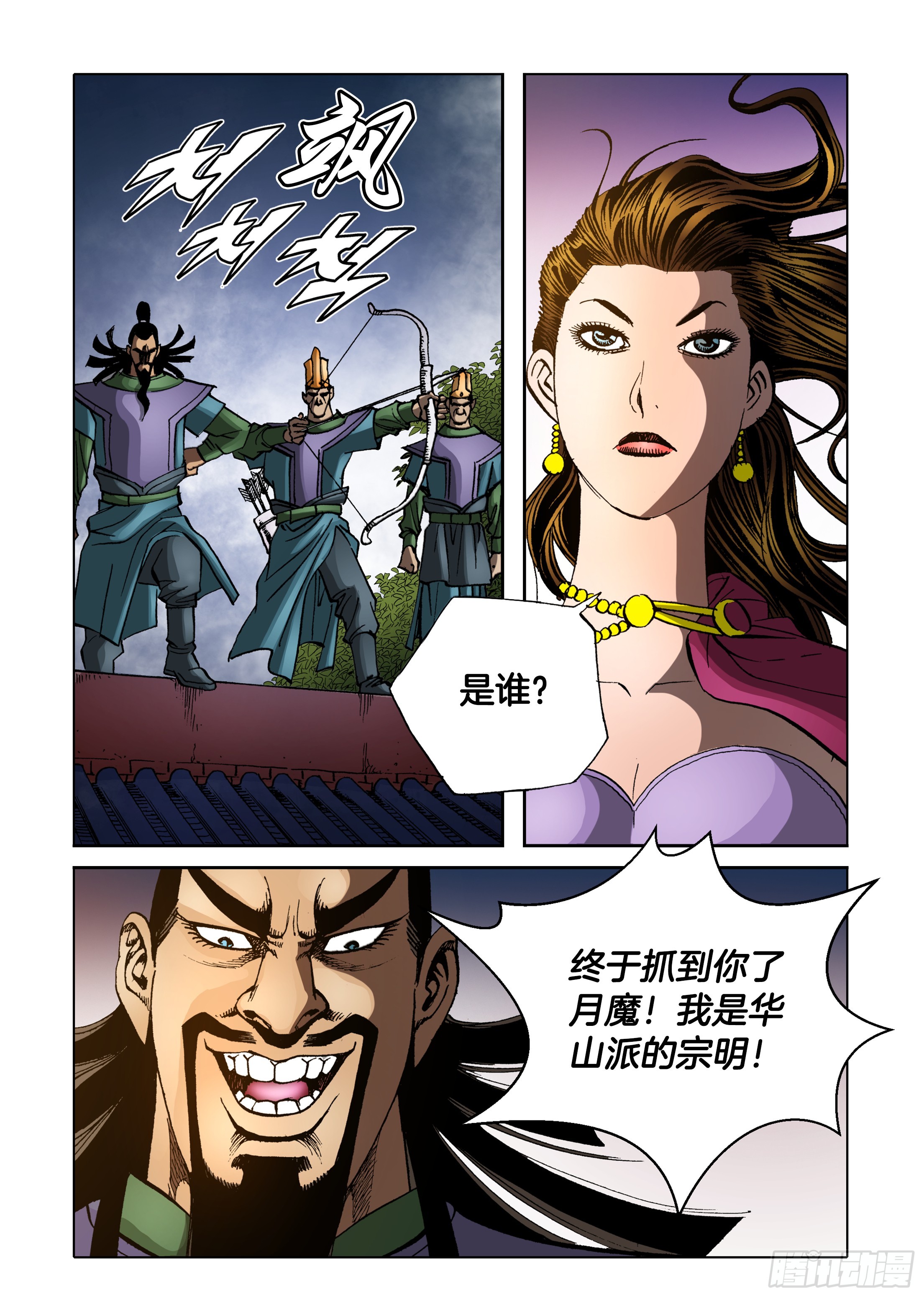 第78话-第78话