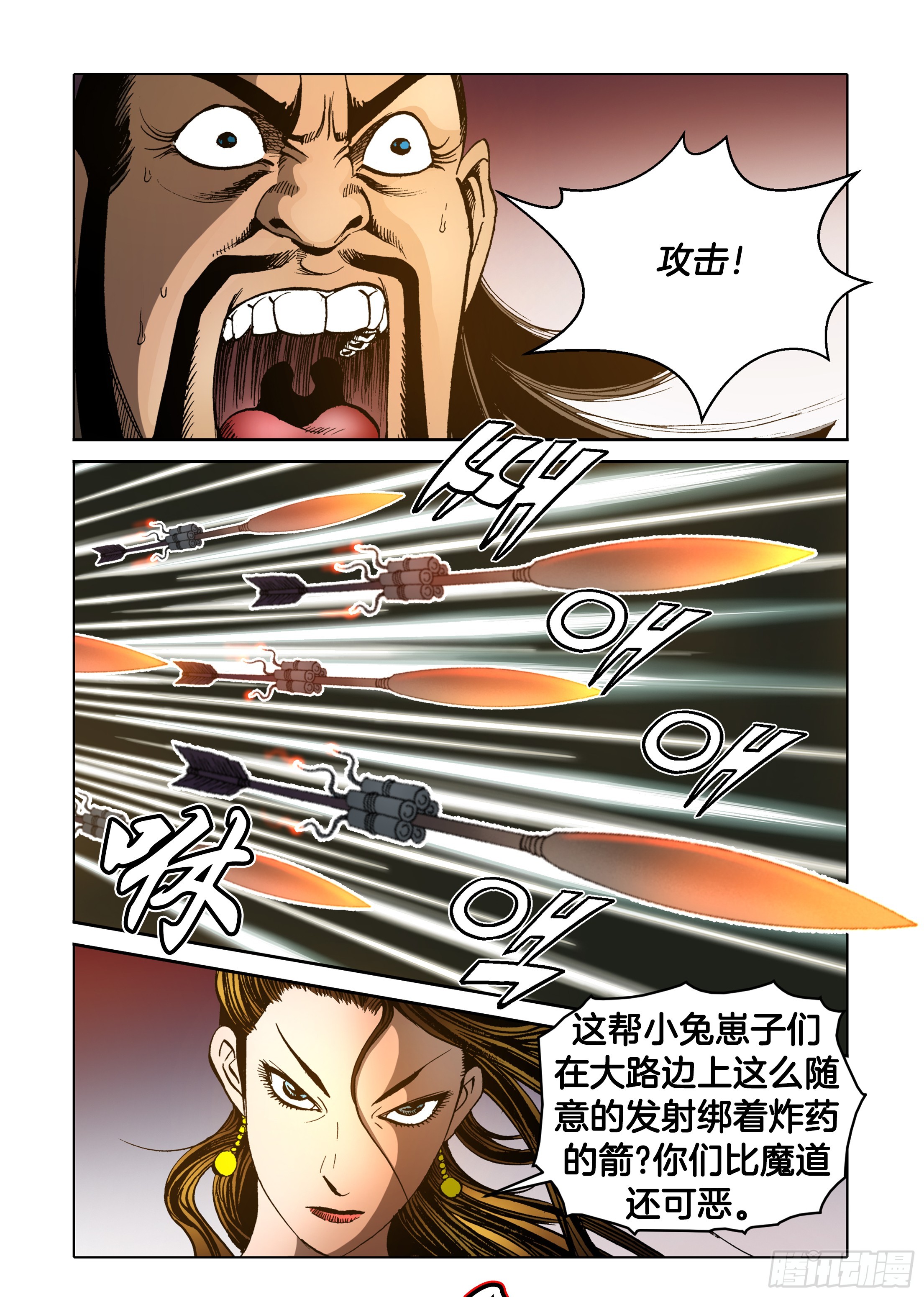 第78话-第78话