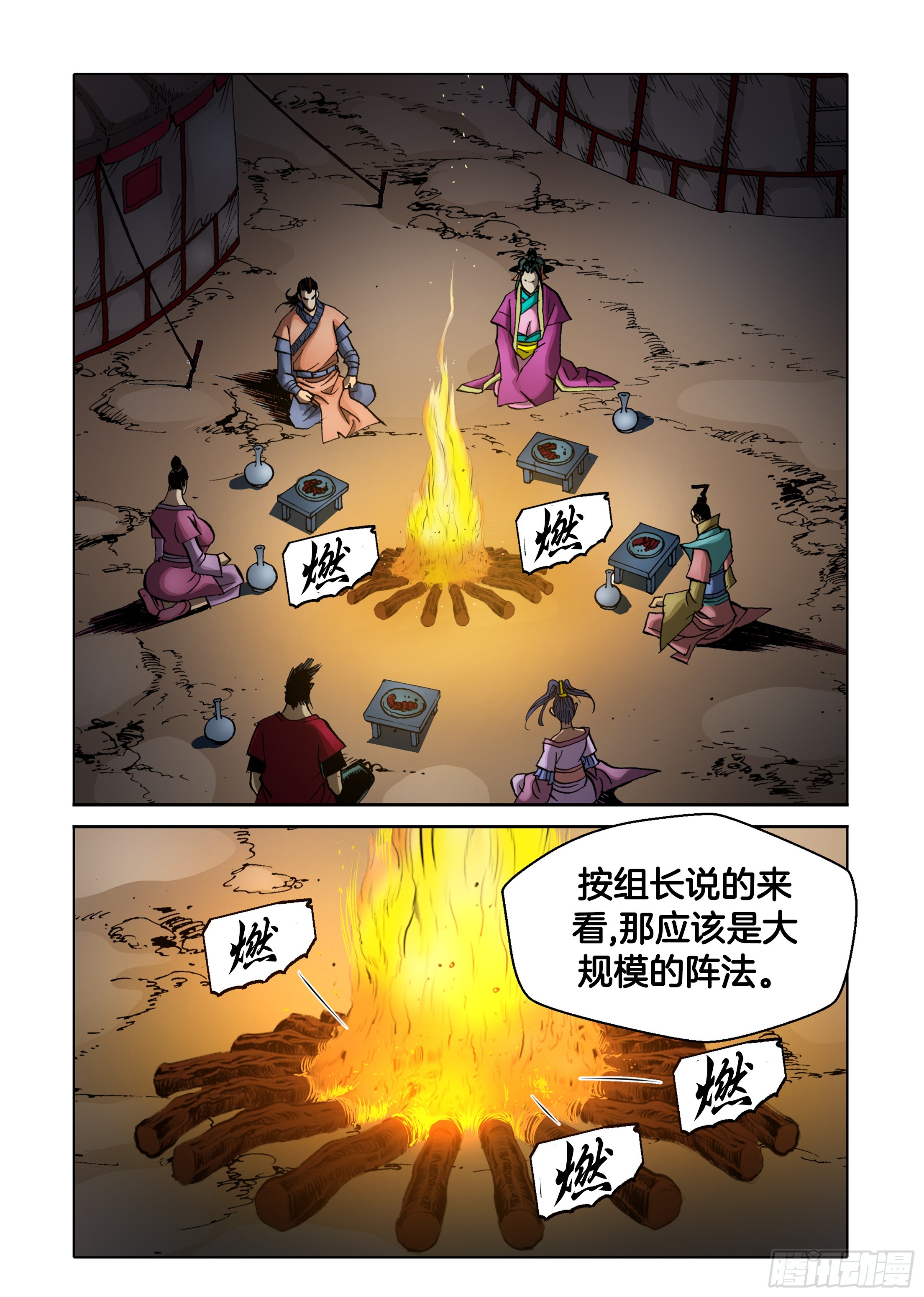 第78话-第78话