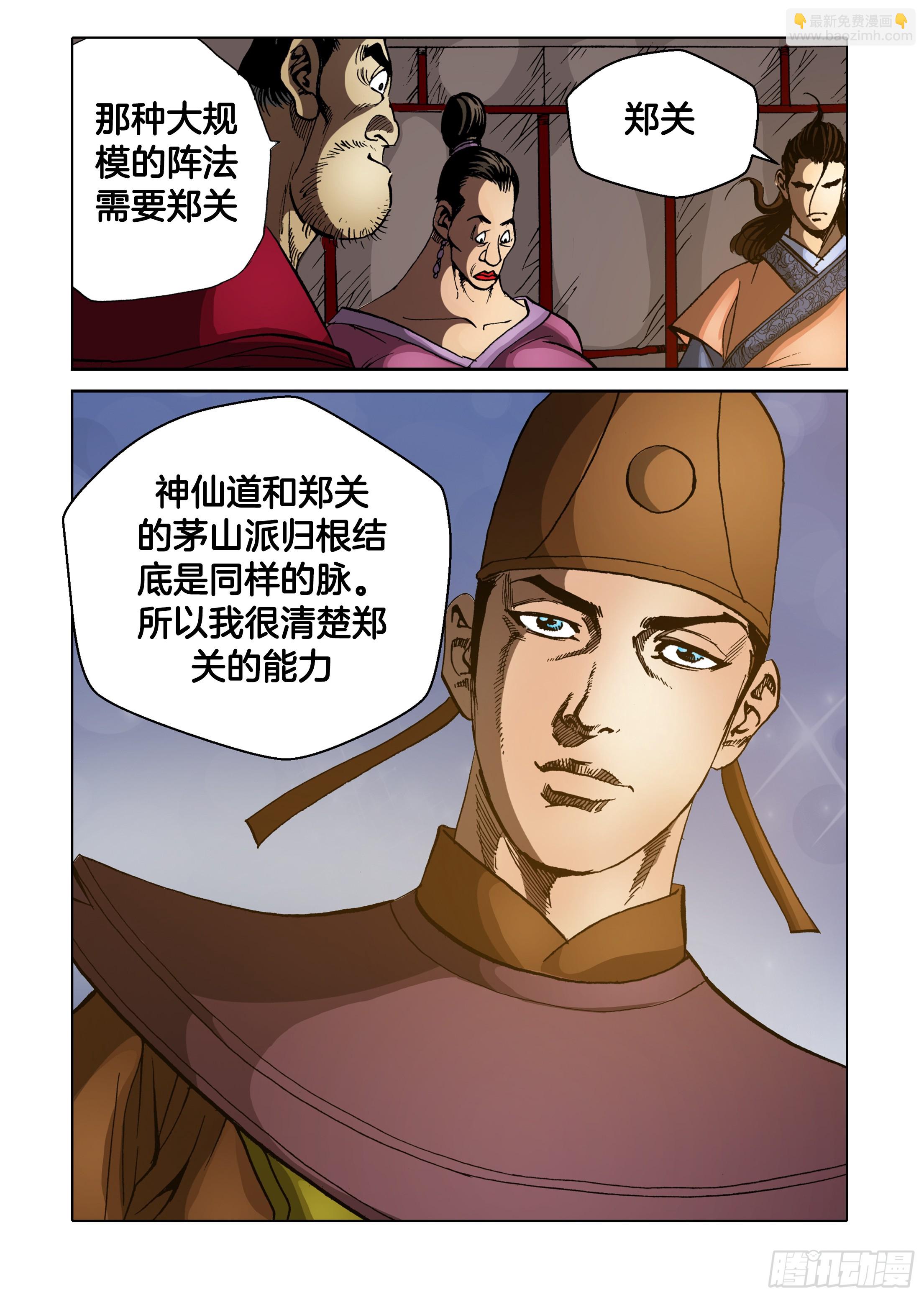 第78话-第78话