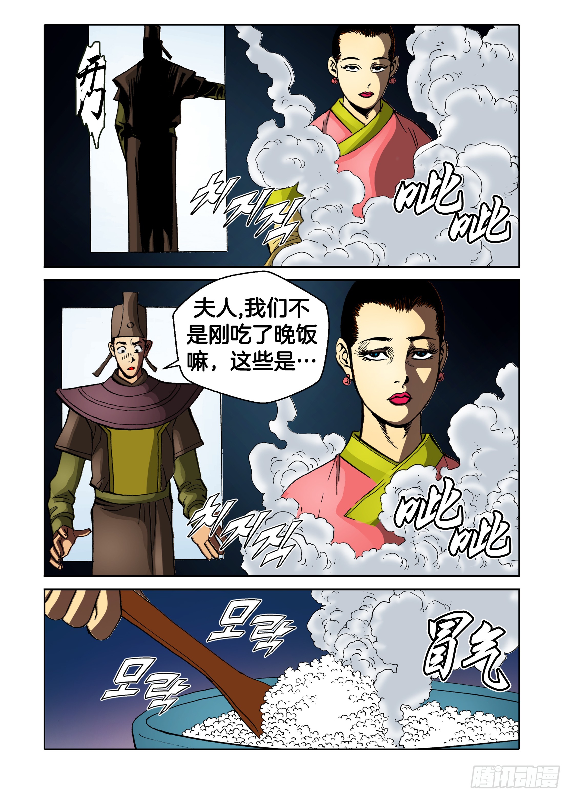 第80话-第80话
