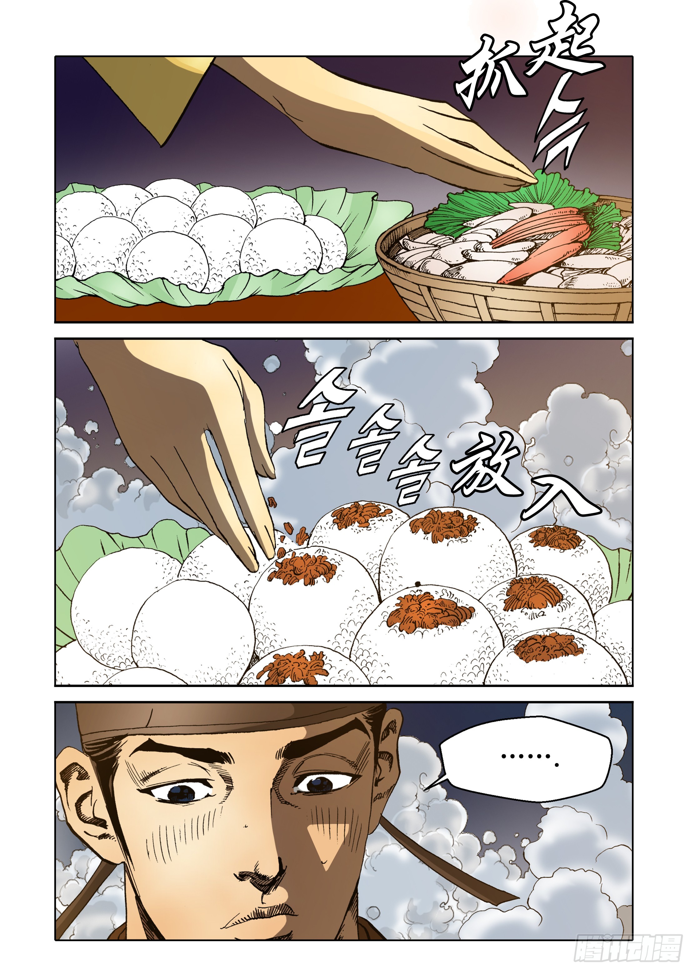第80话-第80话