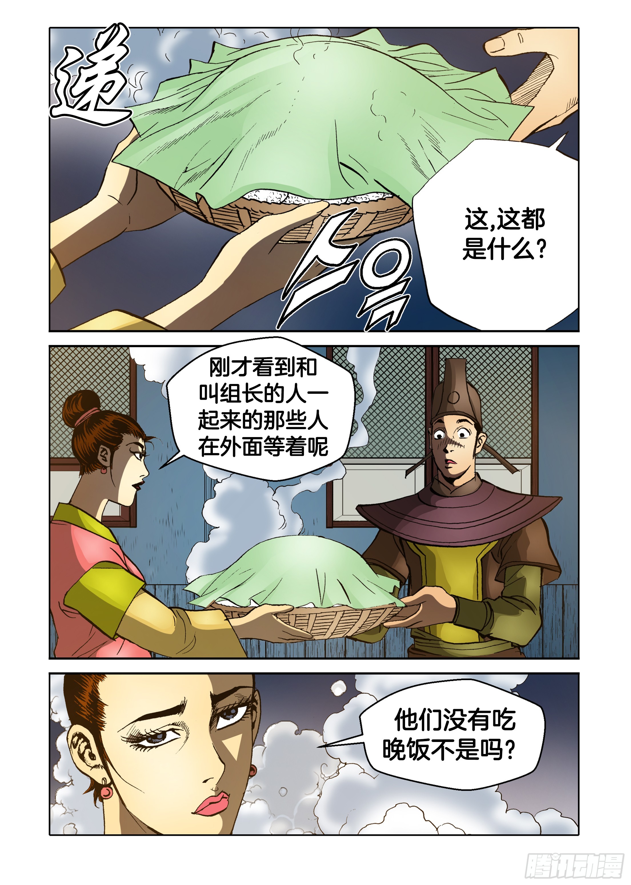 第80话-第80话