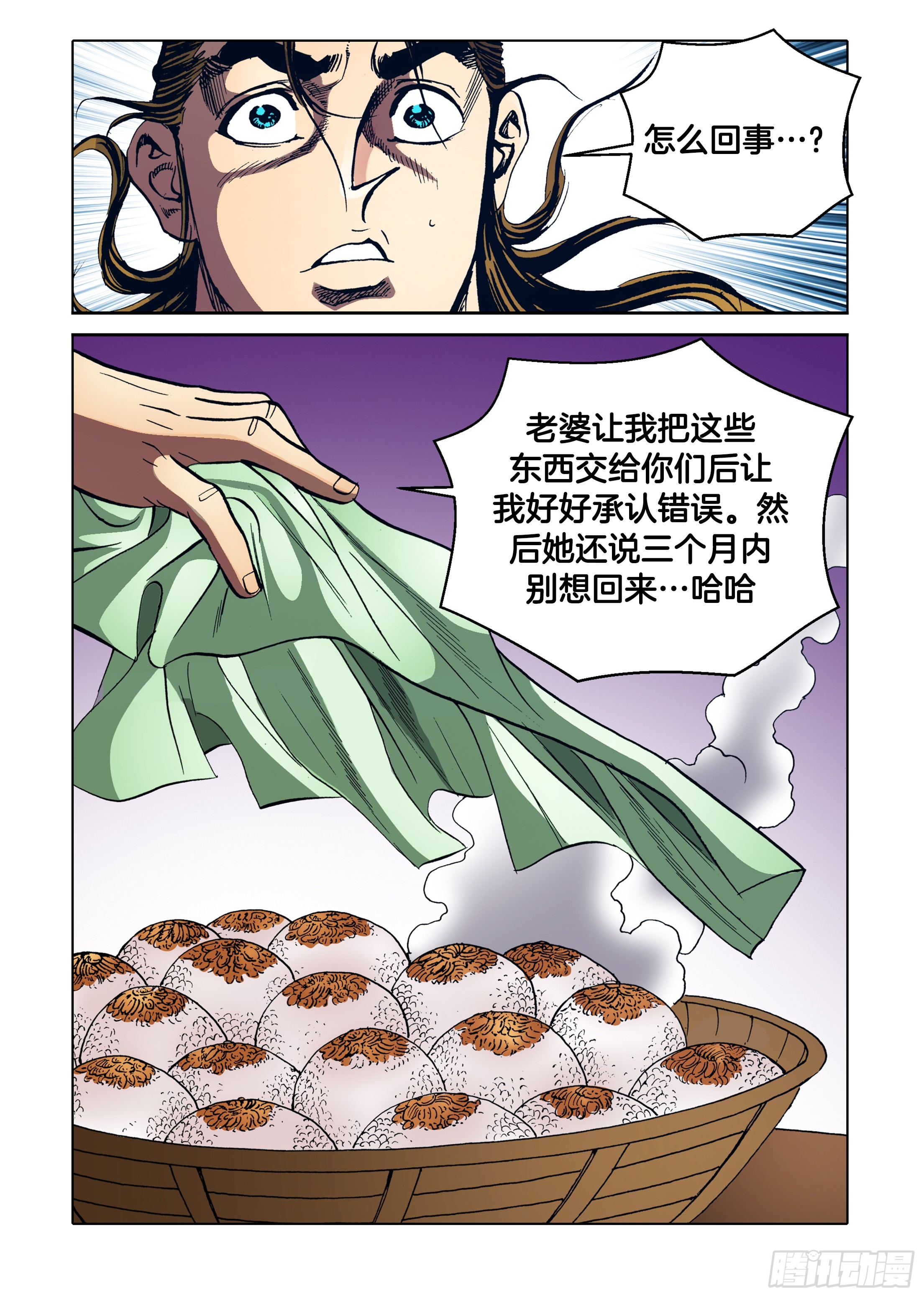 第80话-第80话
