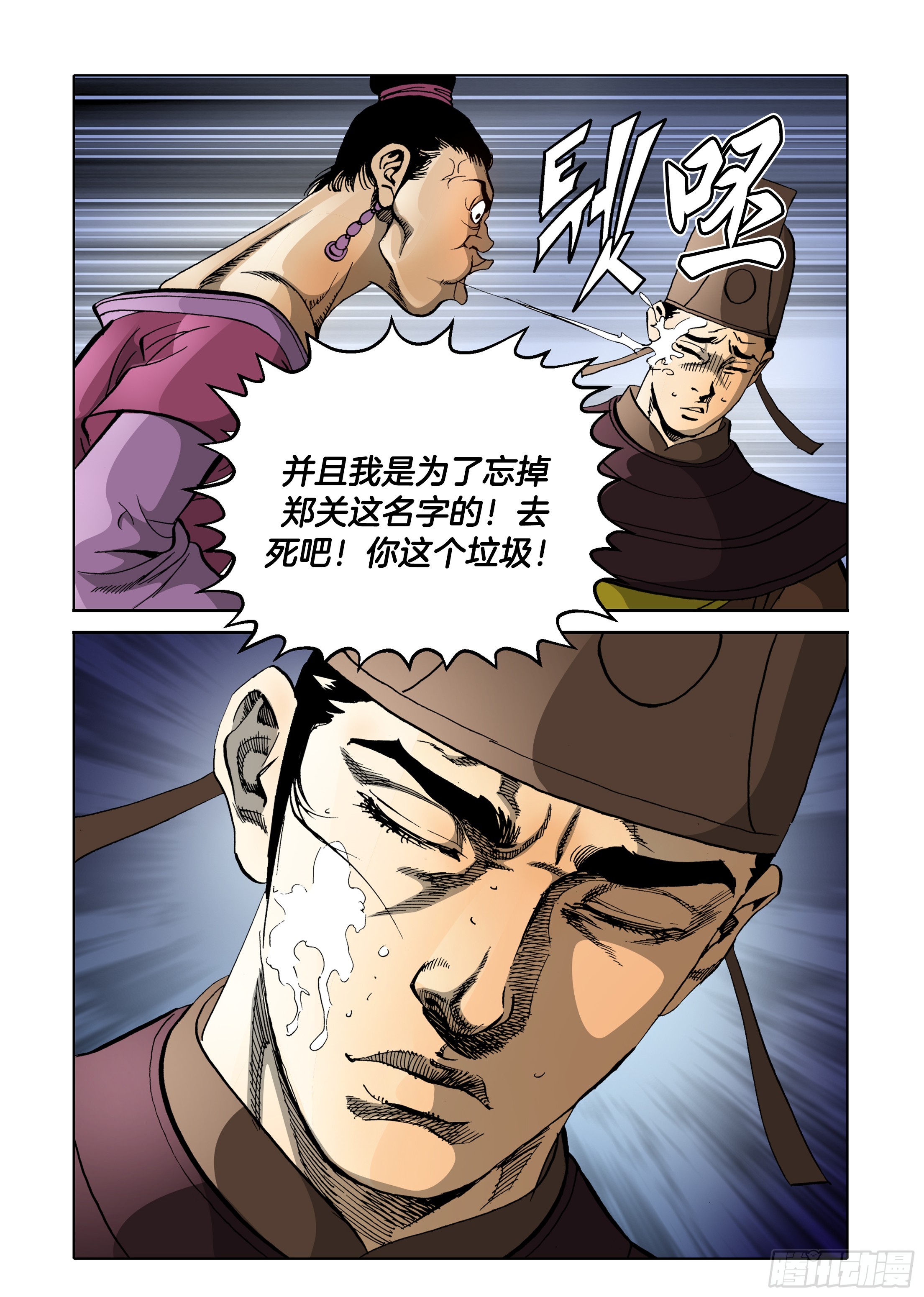 第80话-第80话