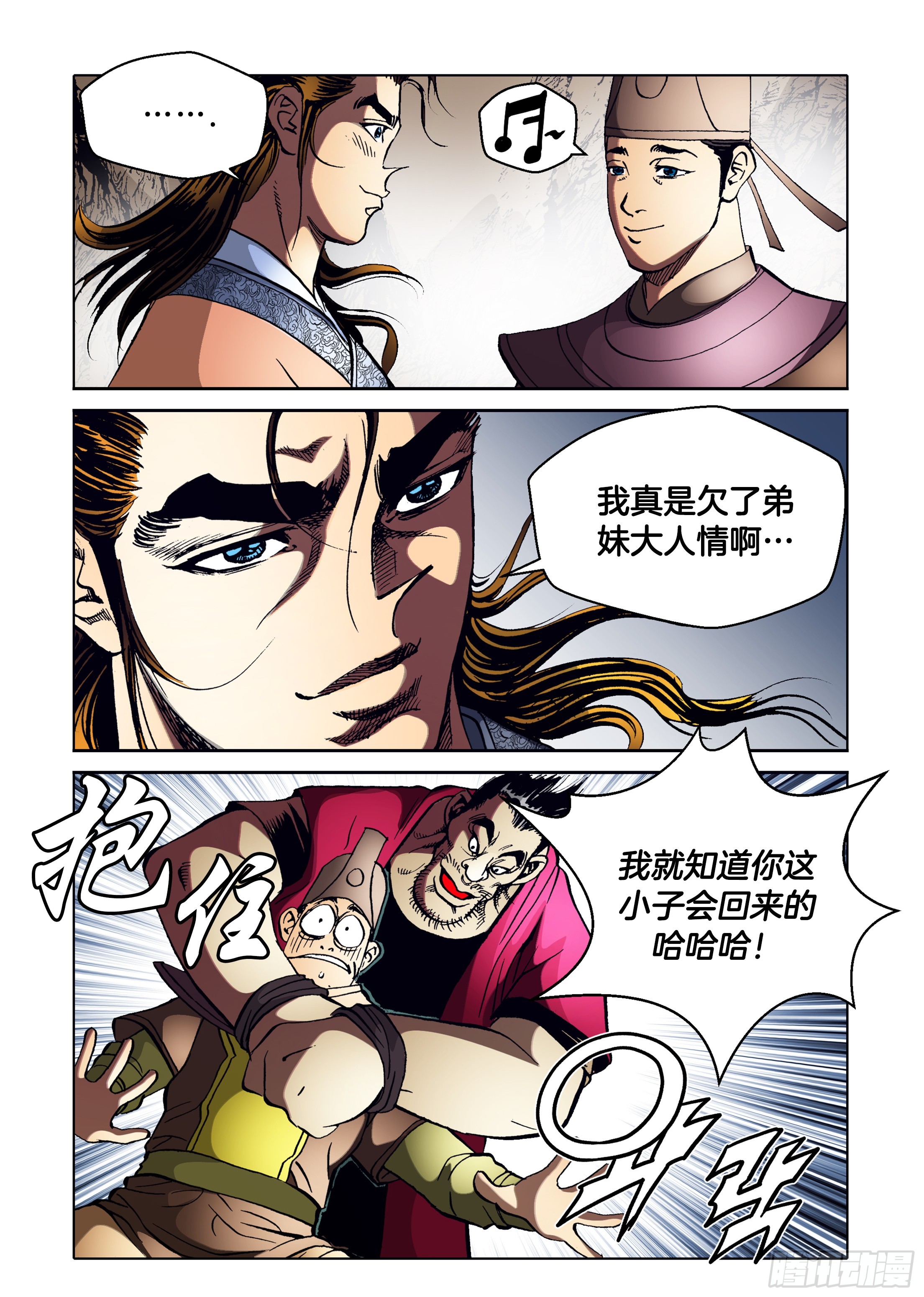 第80话-第80话