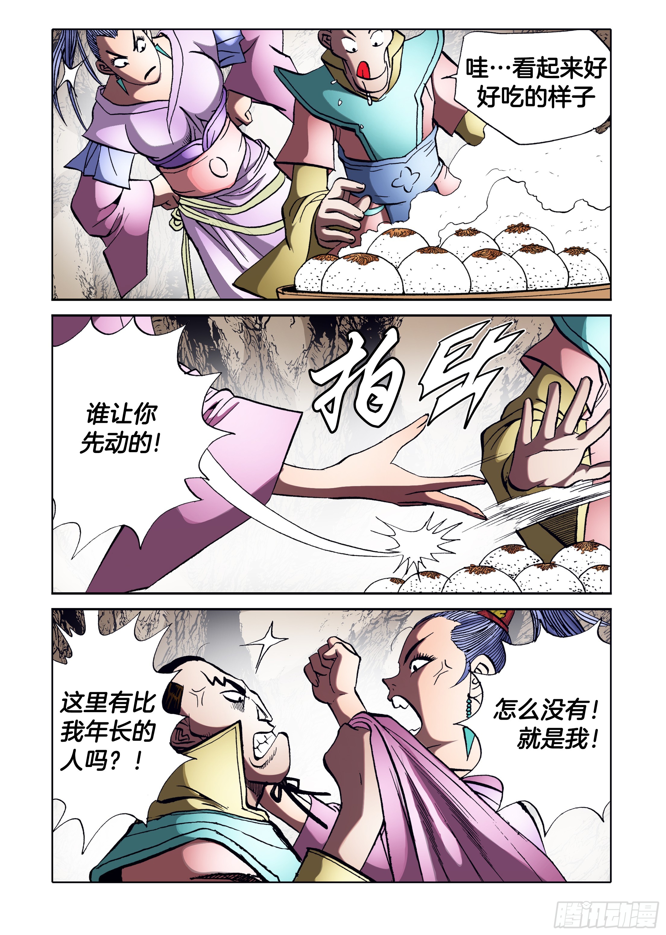 第80话-第80话