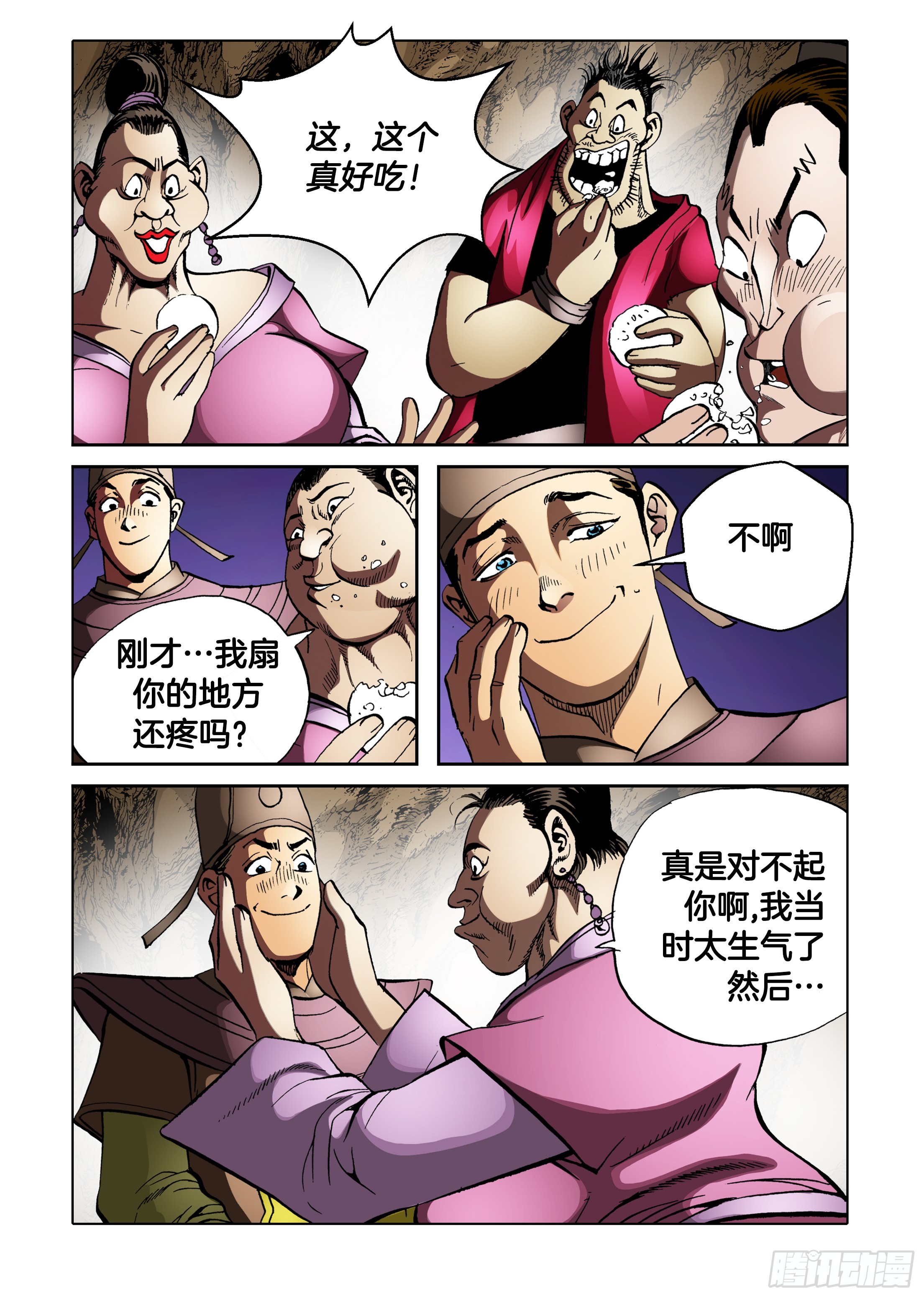 第80话-第80话