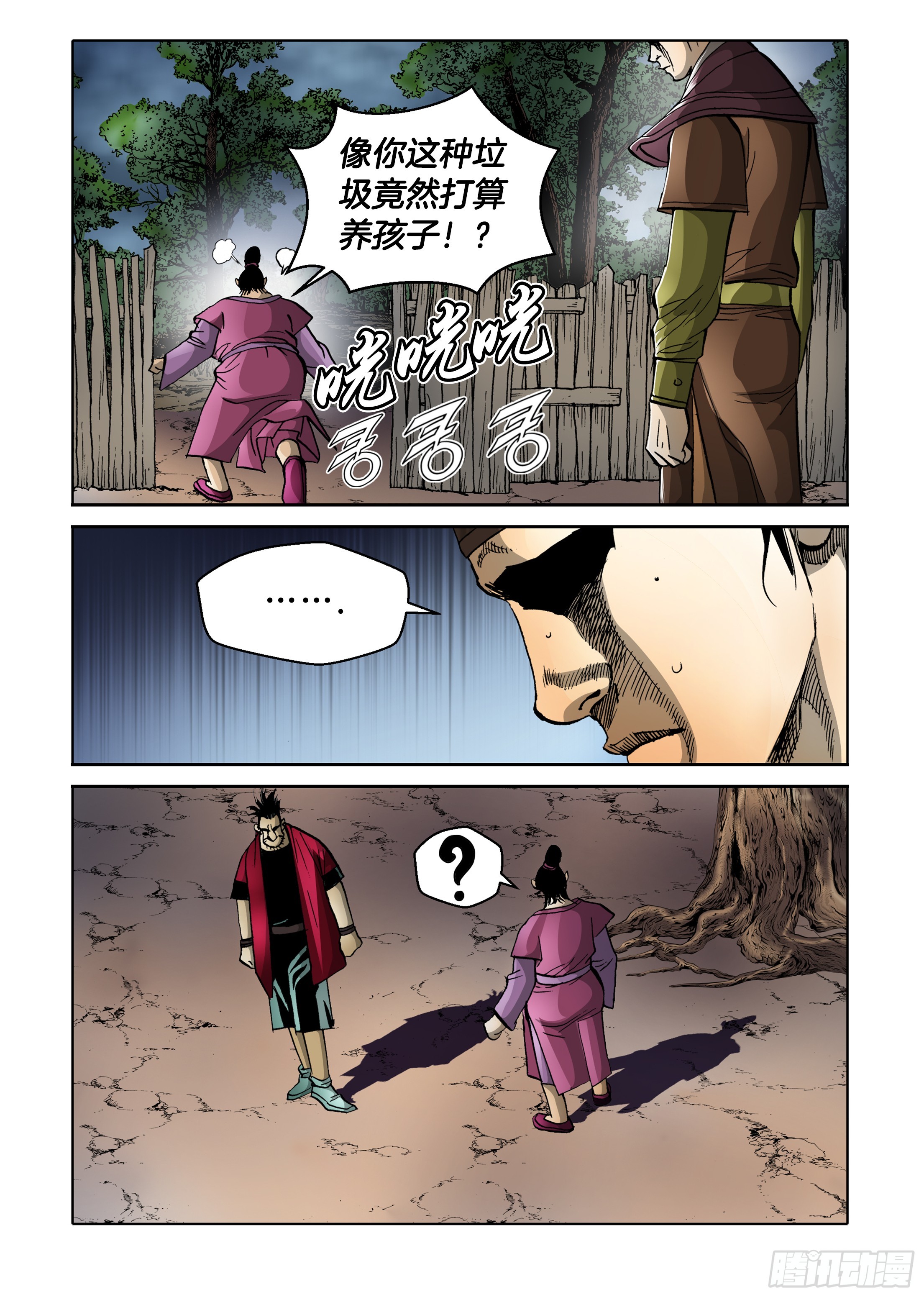 第80话-第80话