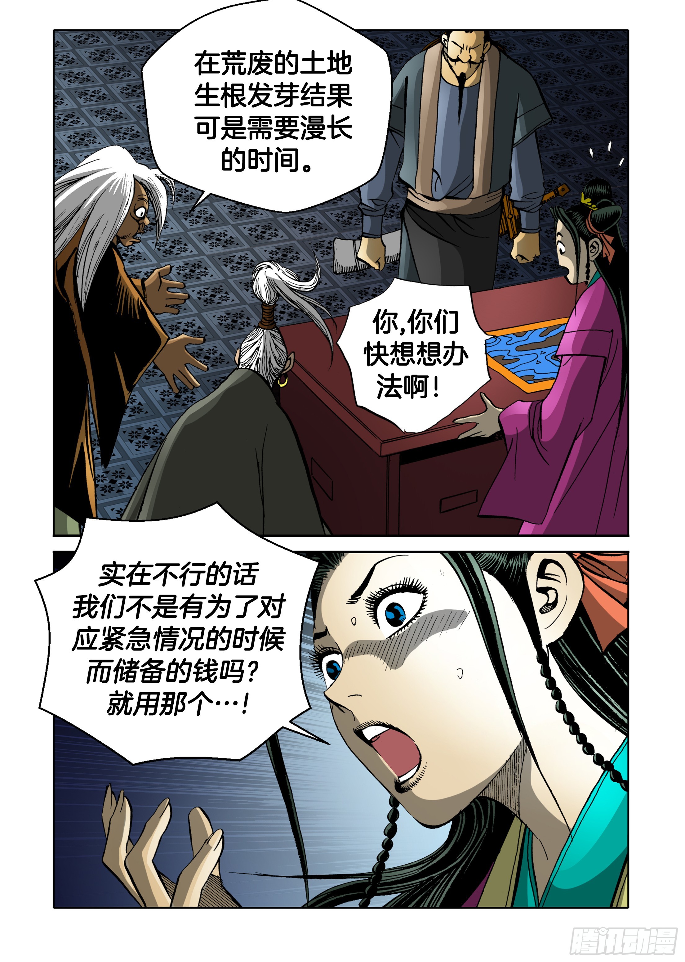 第80话-第80话