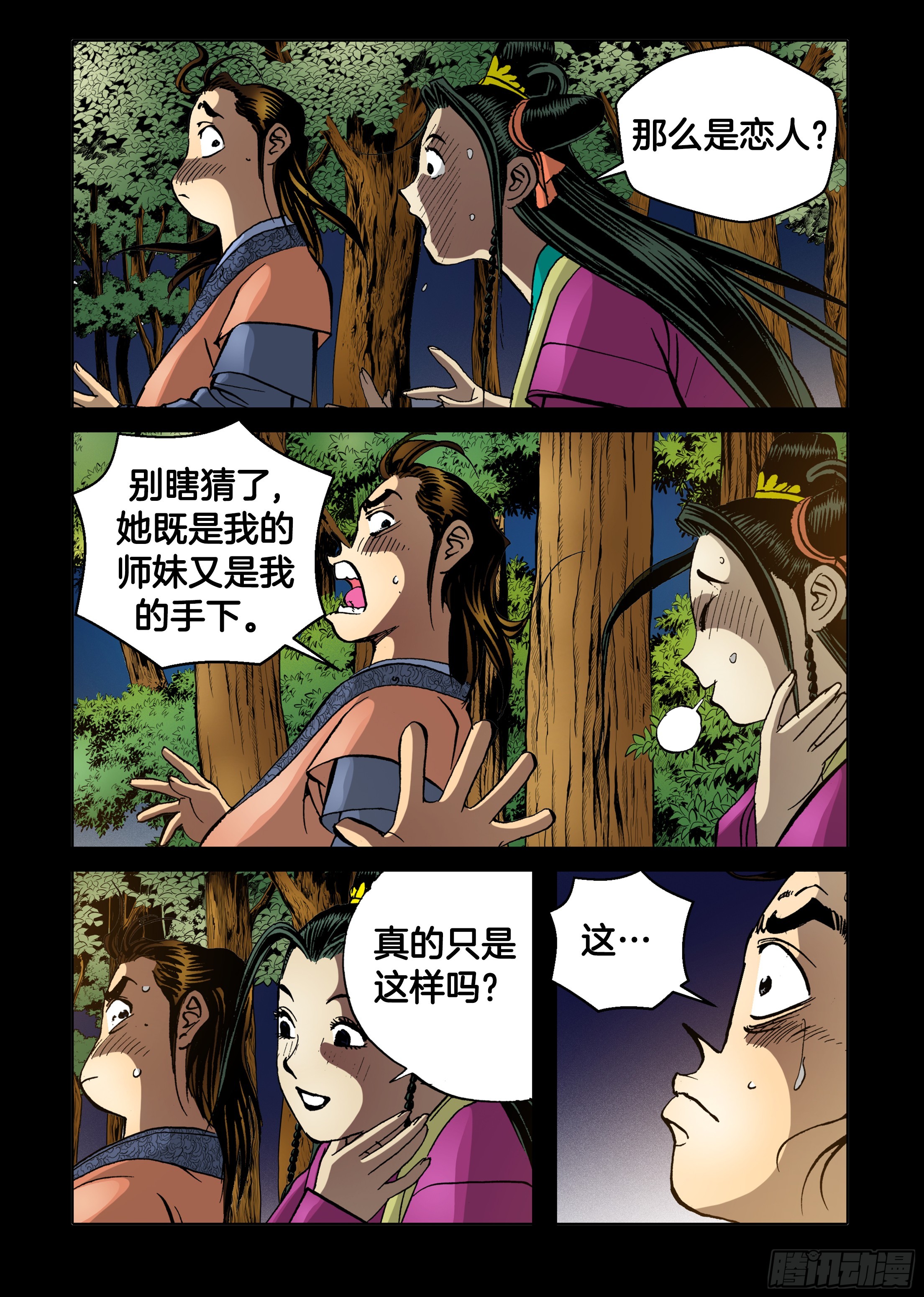 第80话-第80话