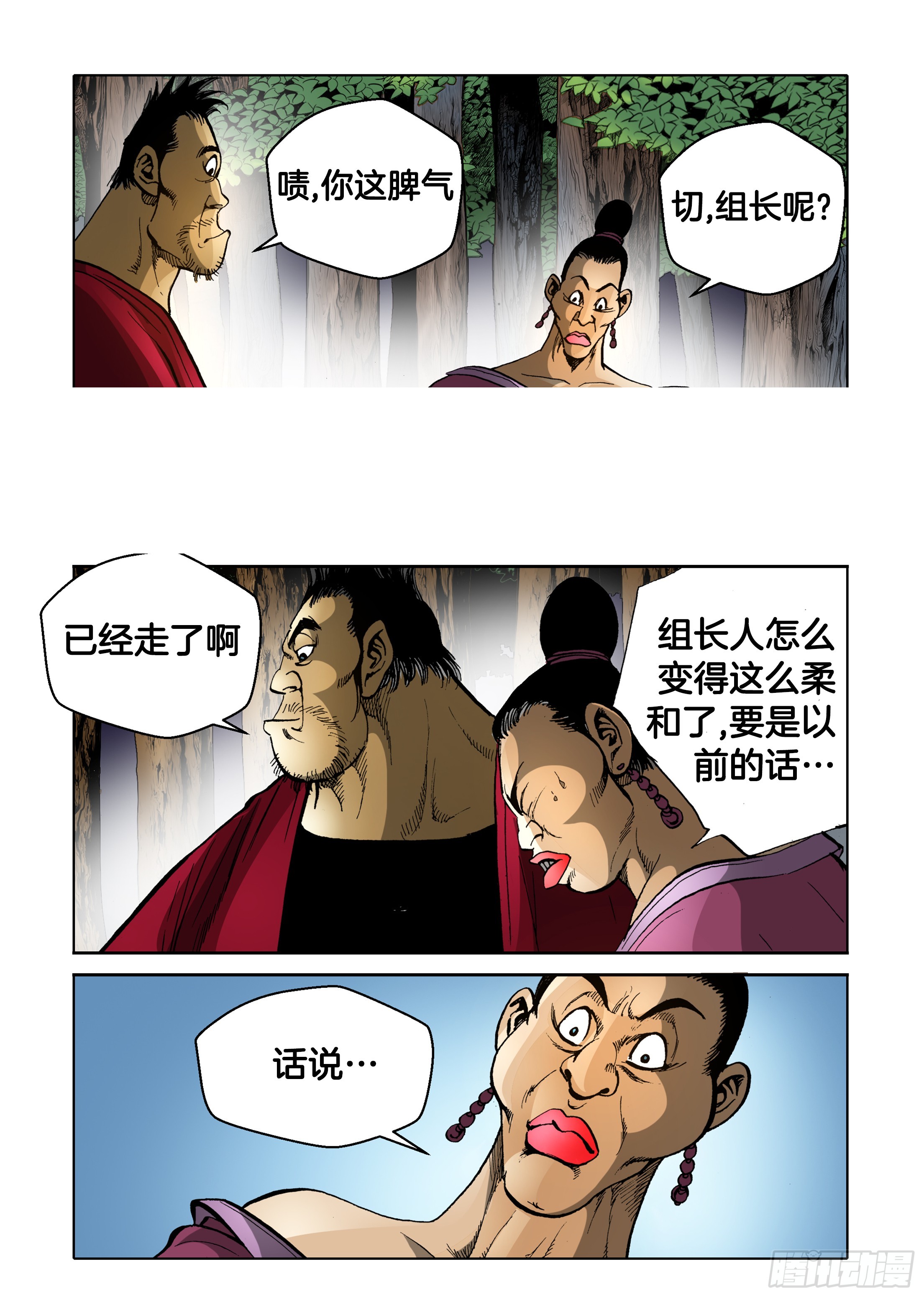 第80话-第80话