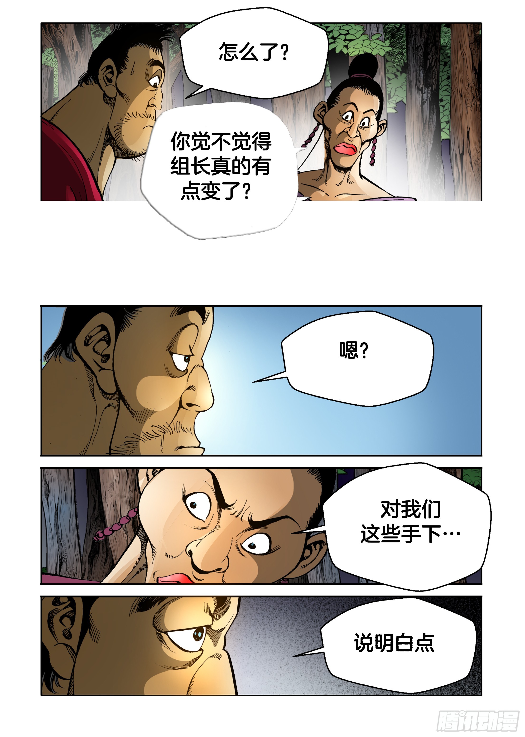 第80话-第80话