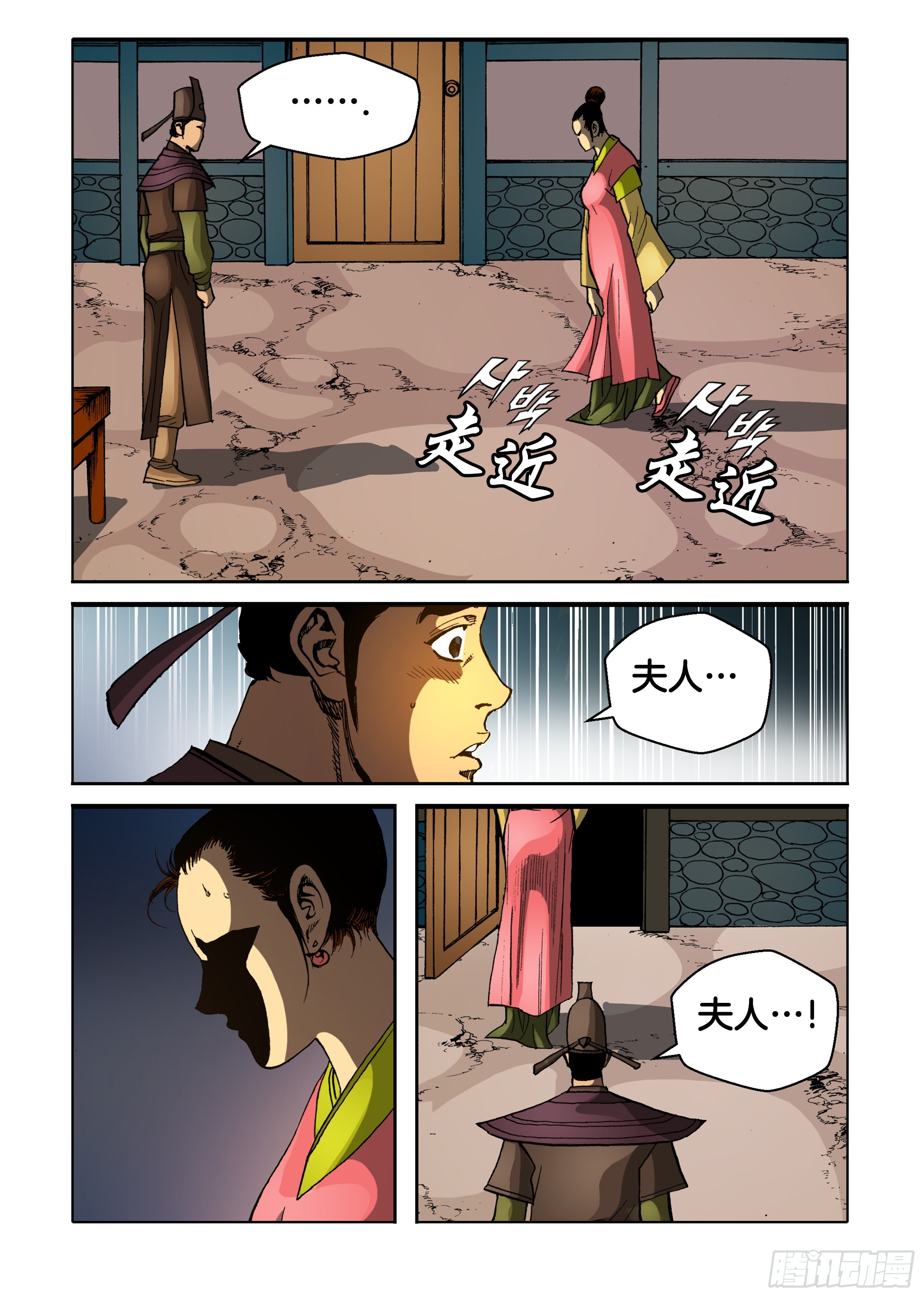 第80话-第80话