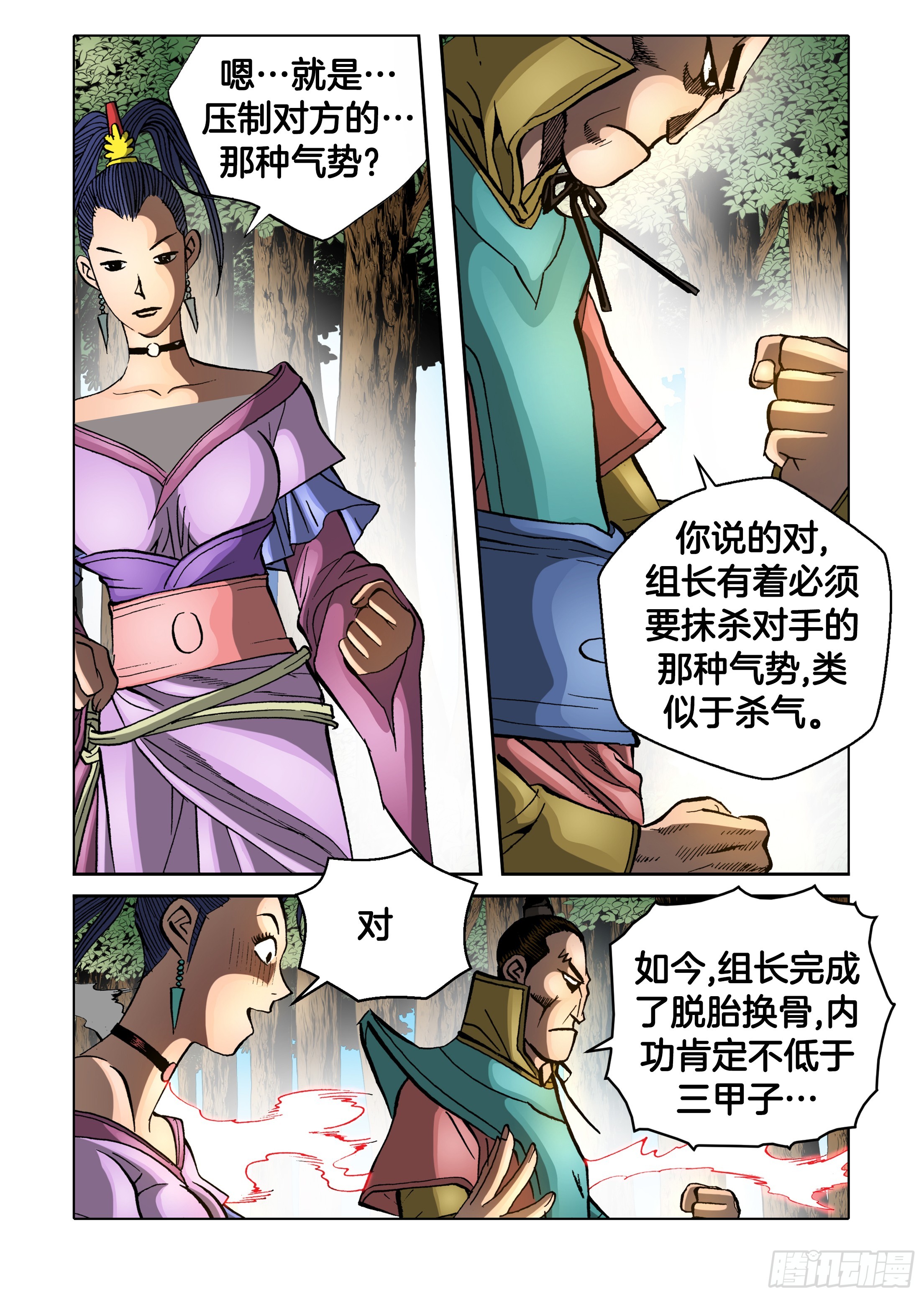 第82话-第82话