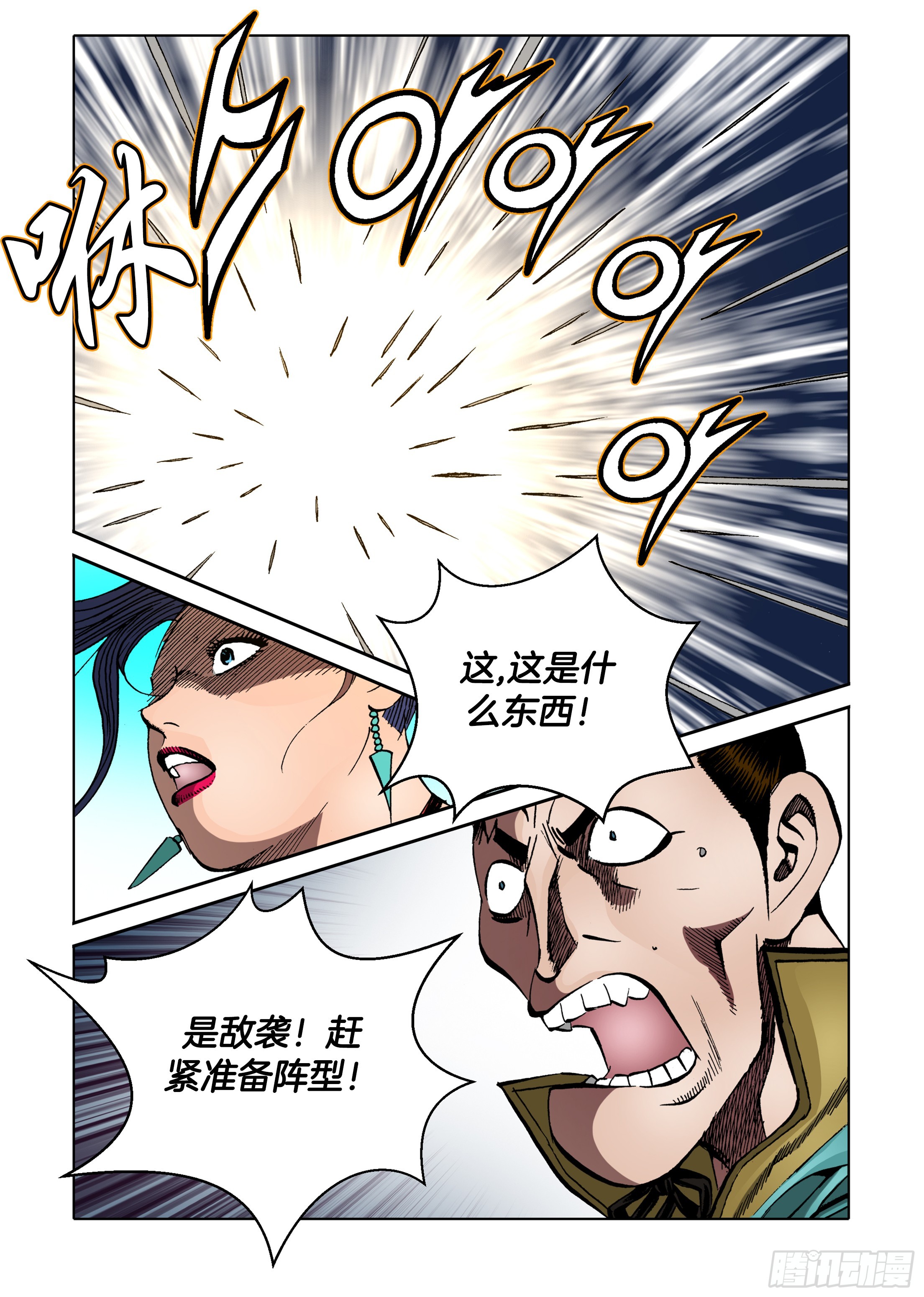 第82话-第82话